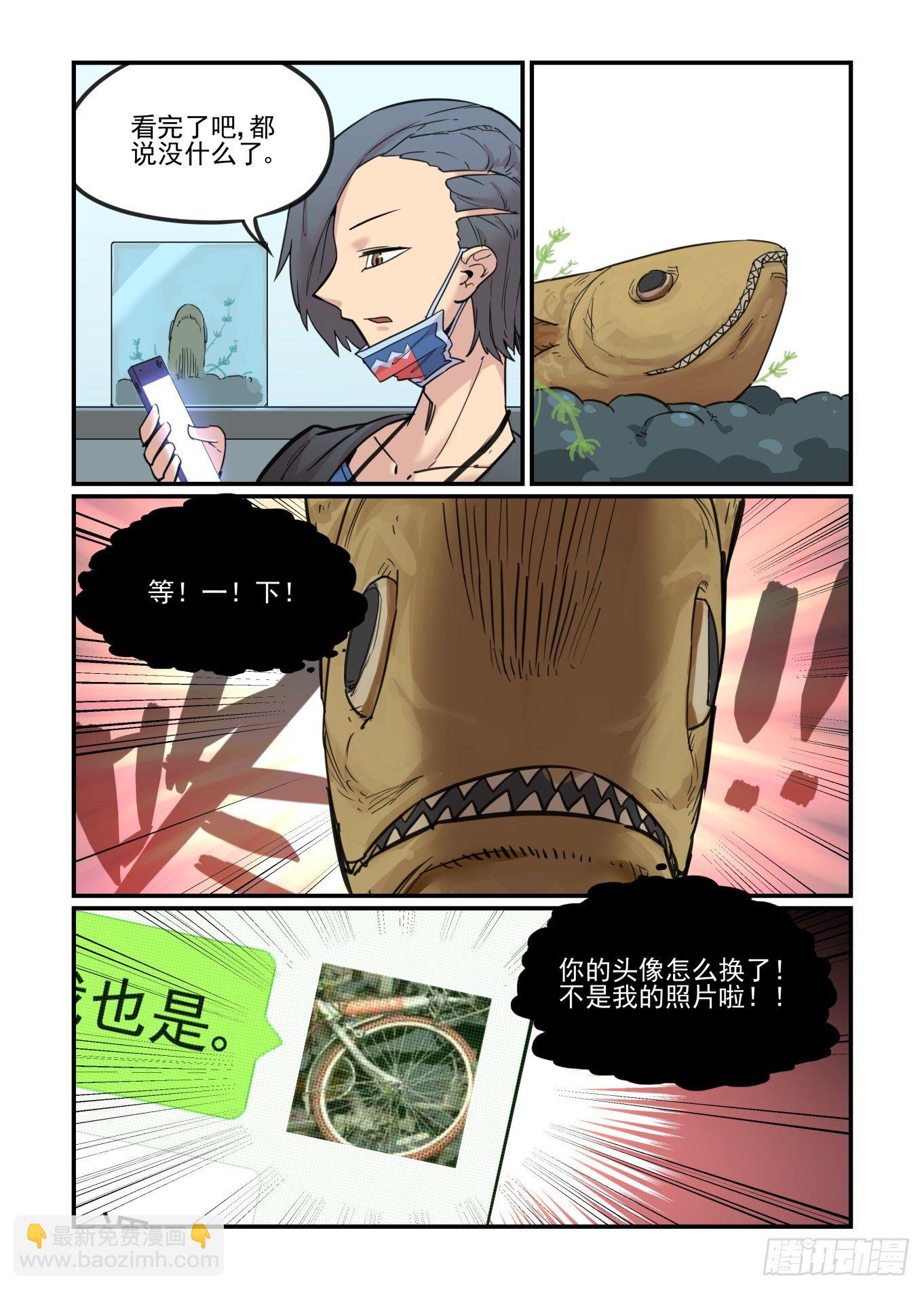 🍟万事万灵 神灵骚动 第9页