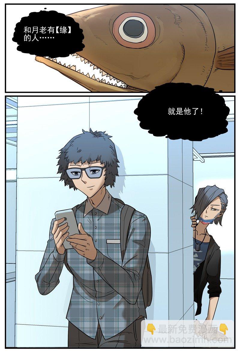 🍟万事万灵 柱子后的异样目光 第2页