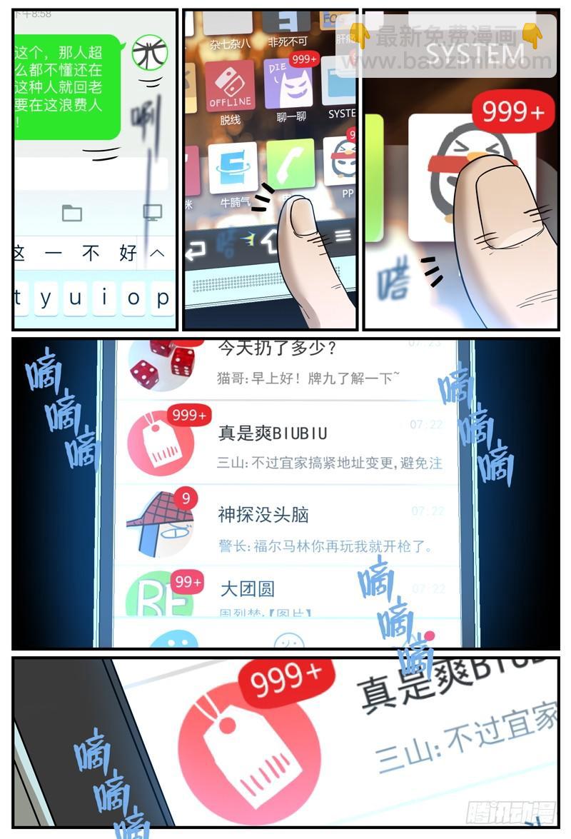🍟万事万灵 柱子后的异样目光 第5页