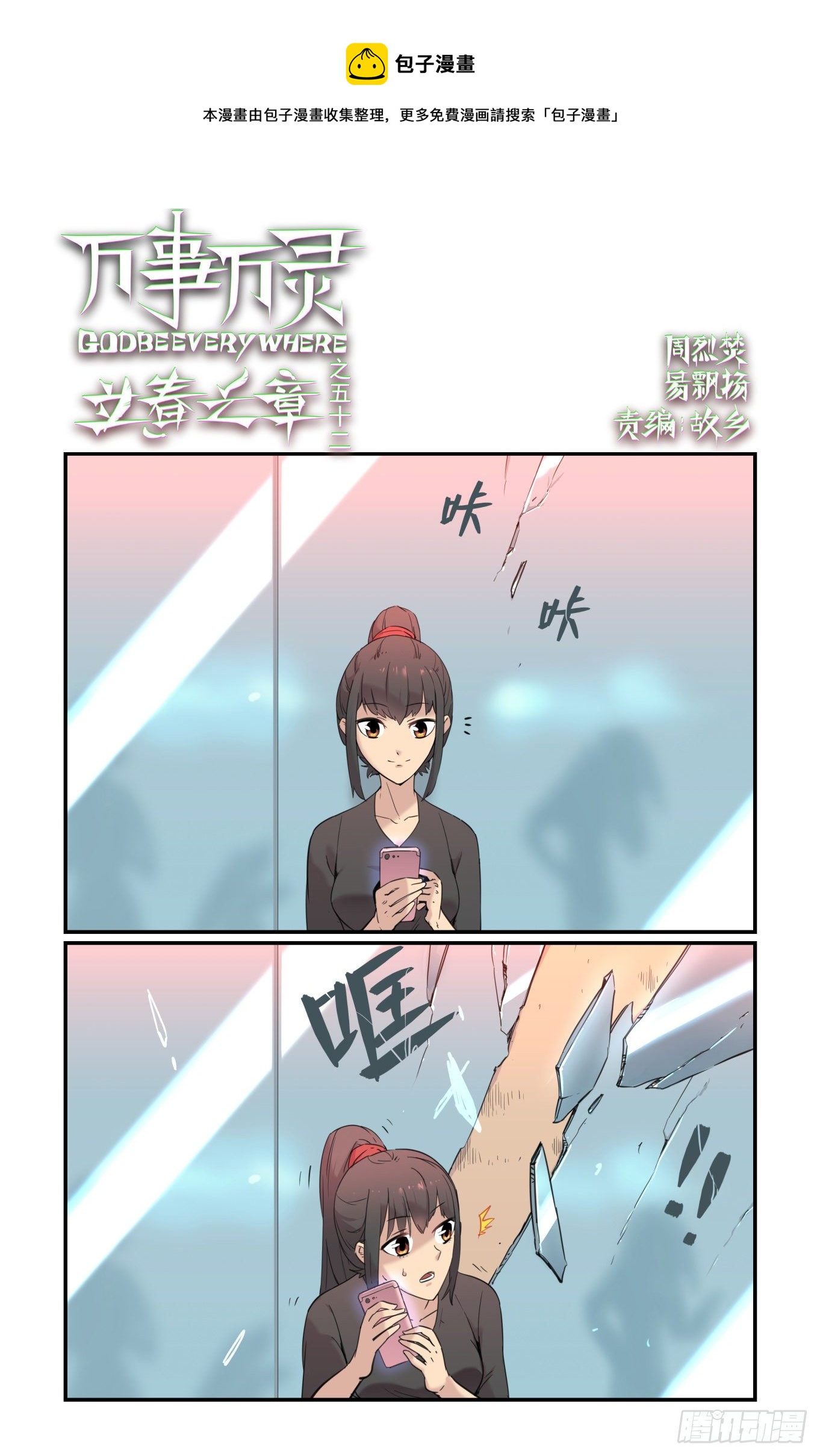 🍟万事万灵 爱的力量 第1页