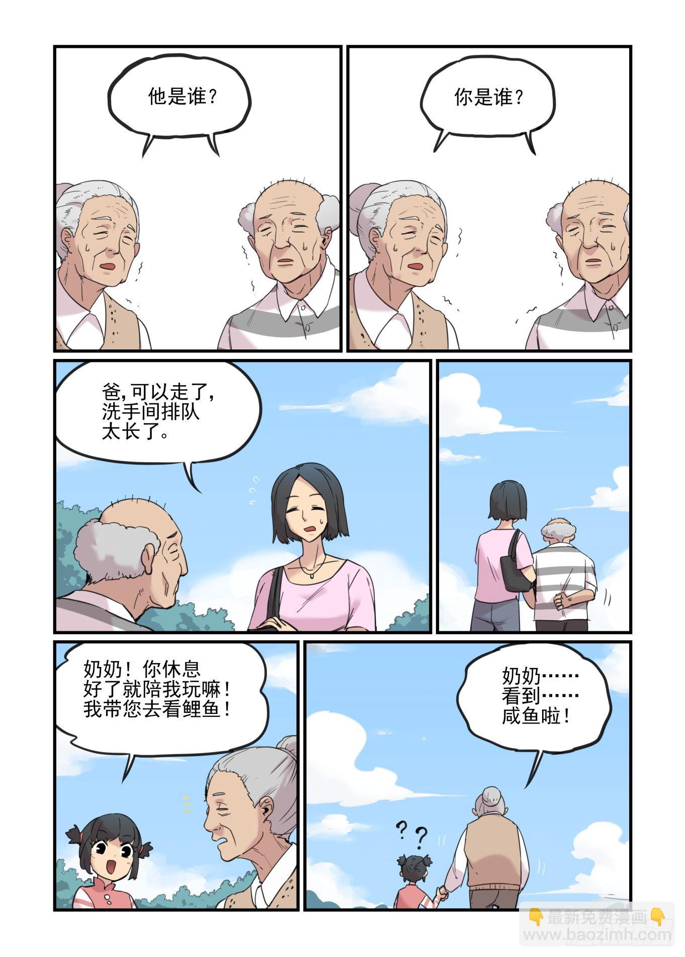🍟万事万灵 爱的力量 第18页