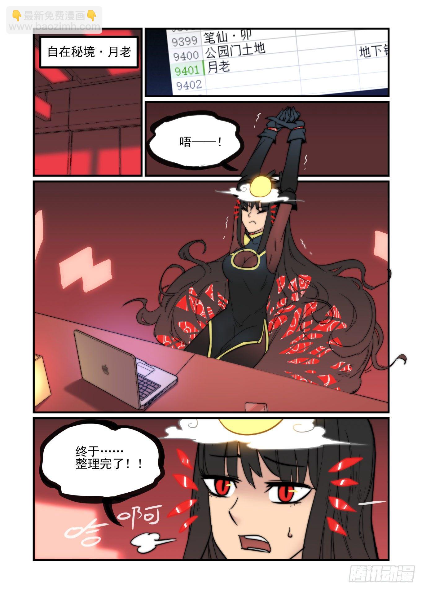 🍟万事万灵 爱的力量 第22页