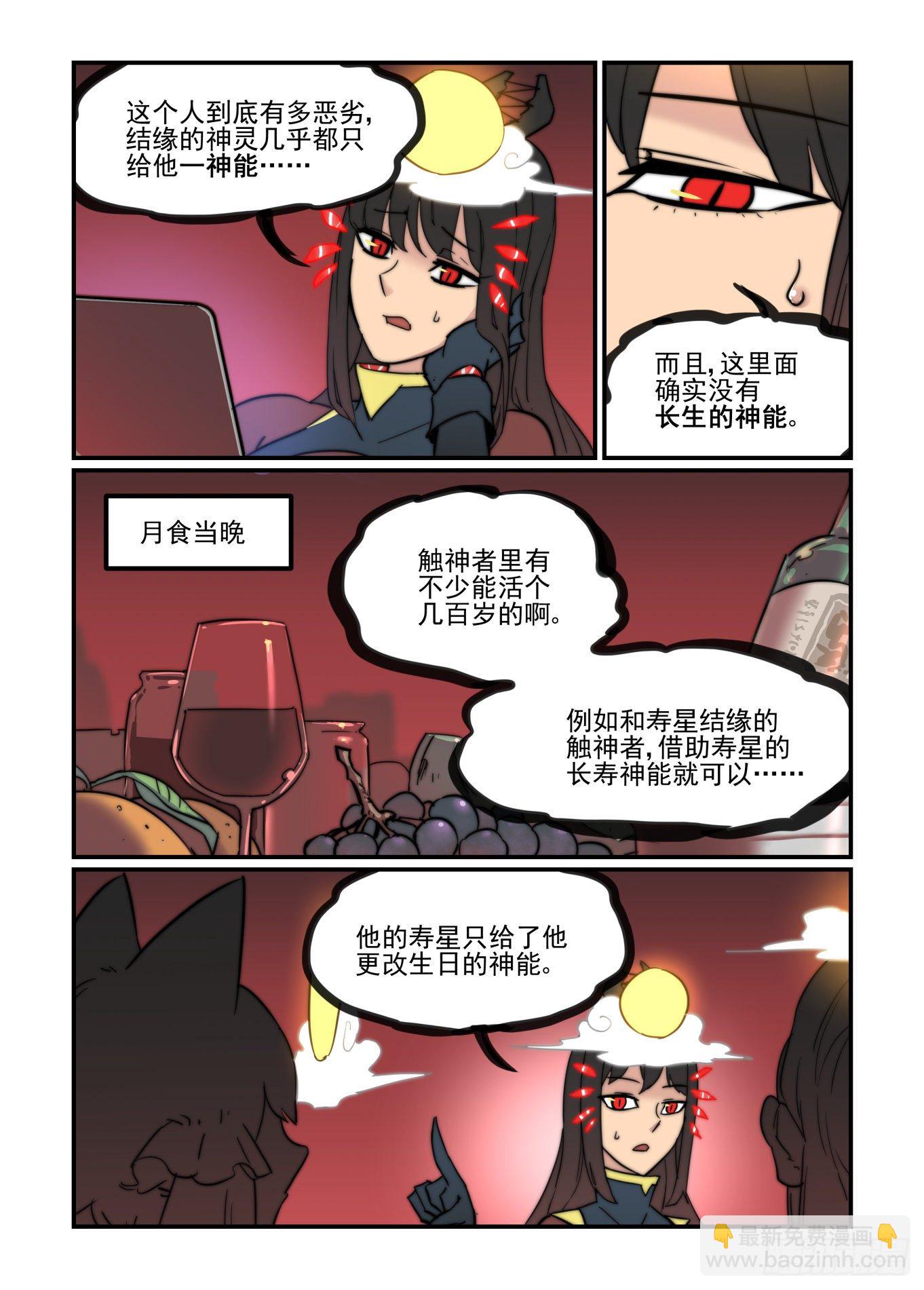 🍟万事万灵 爱的力量 第23页