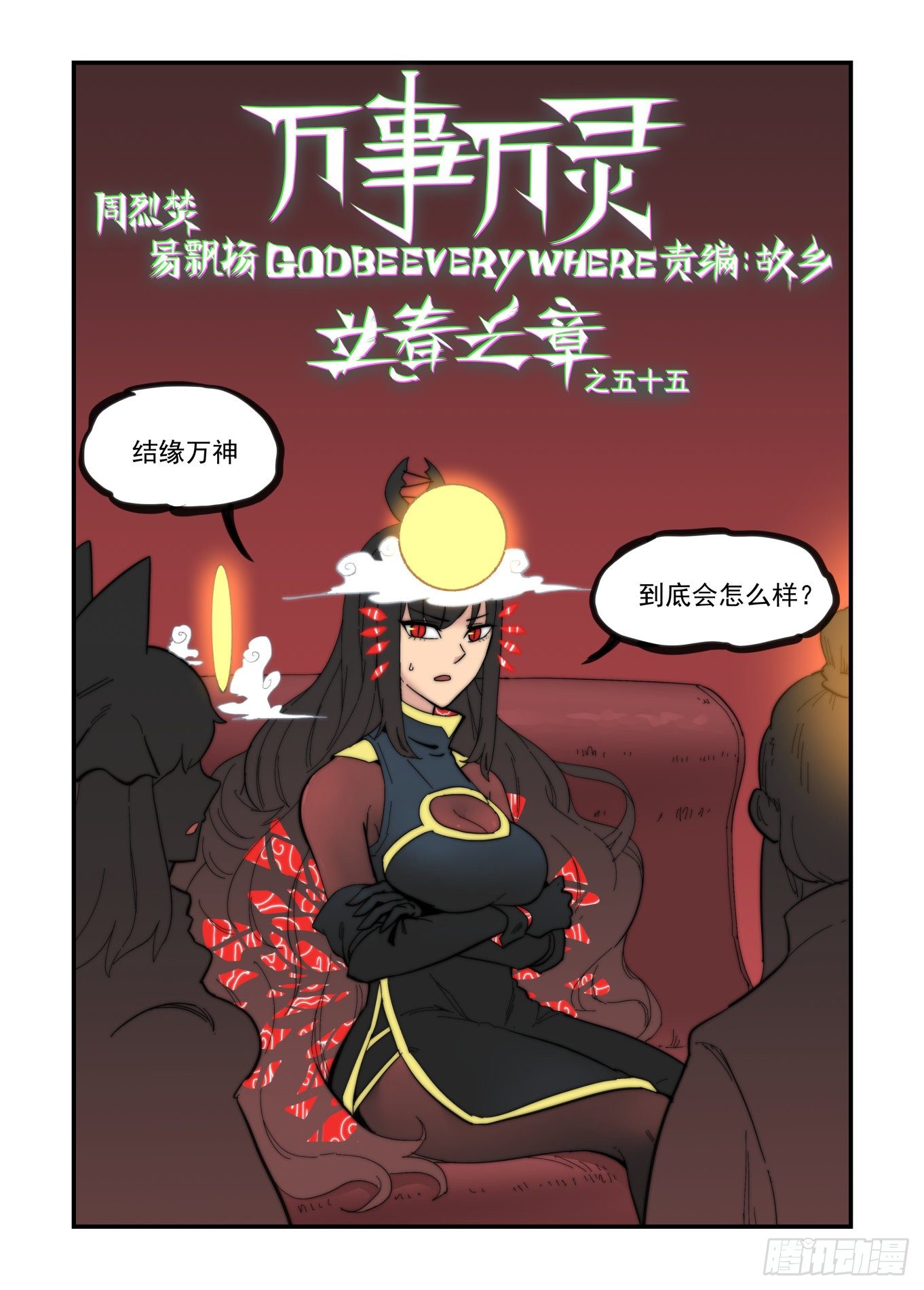🍟万事万灵 爱的力量 第26页