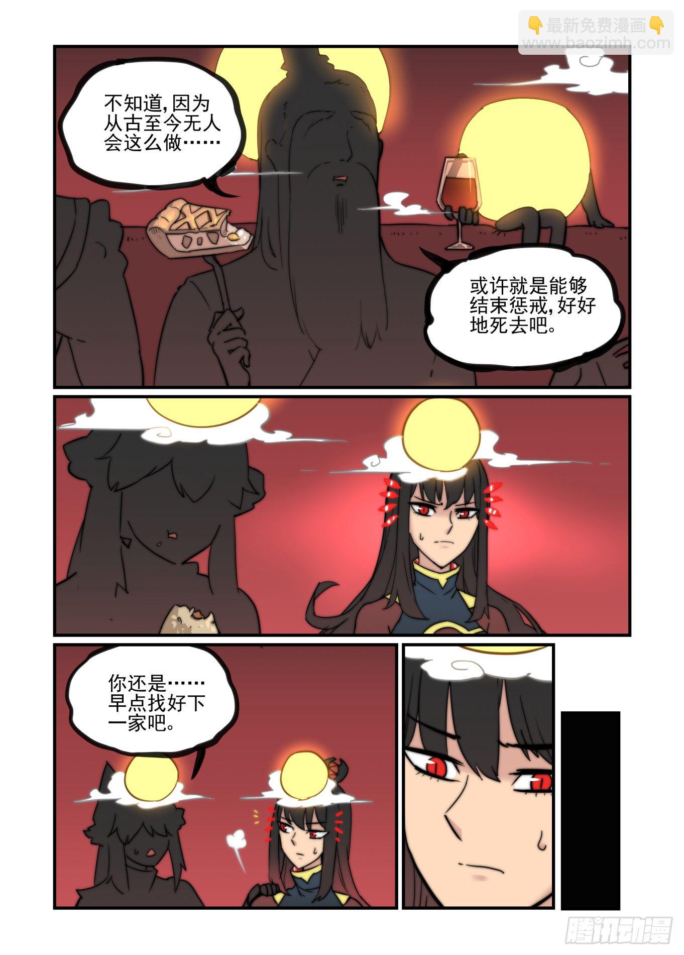 🍟万事万灵 爱的力量 第27页