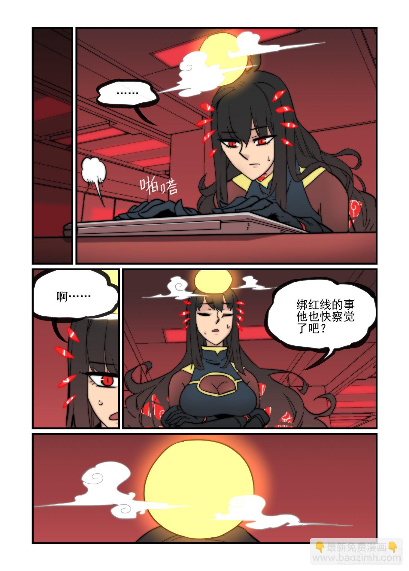 🍟万事万灵 爱的力量 第28页