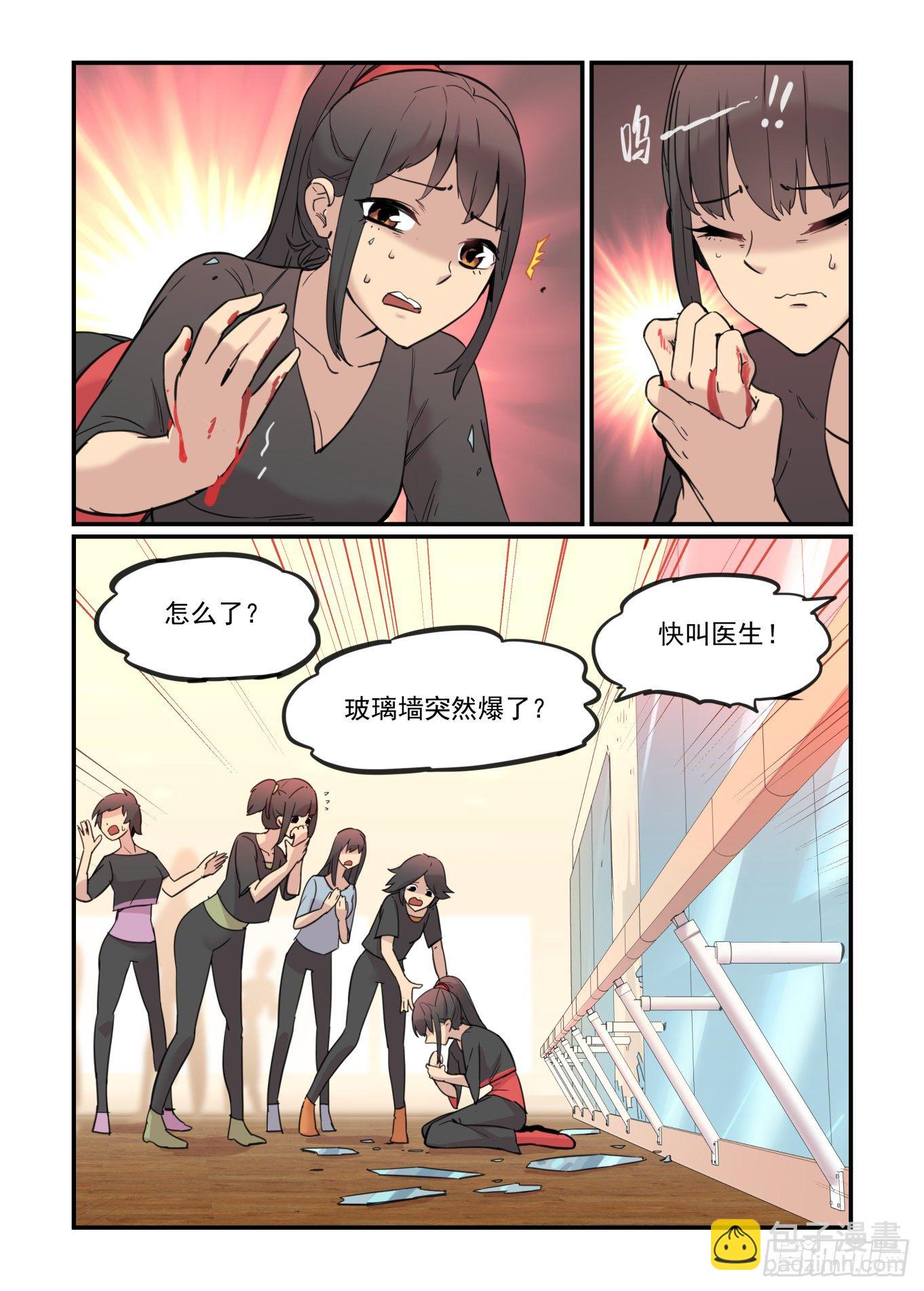 🍟万事万灵 爱的力量 第3页