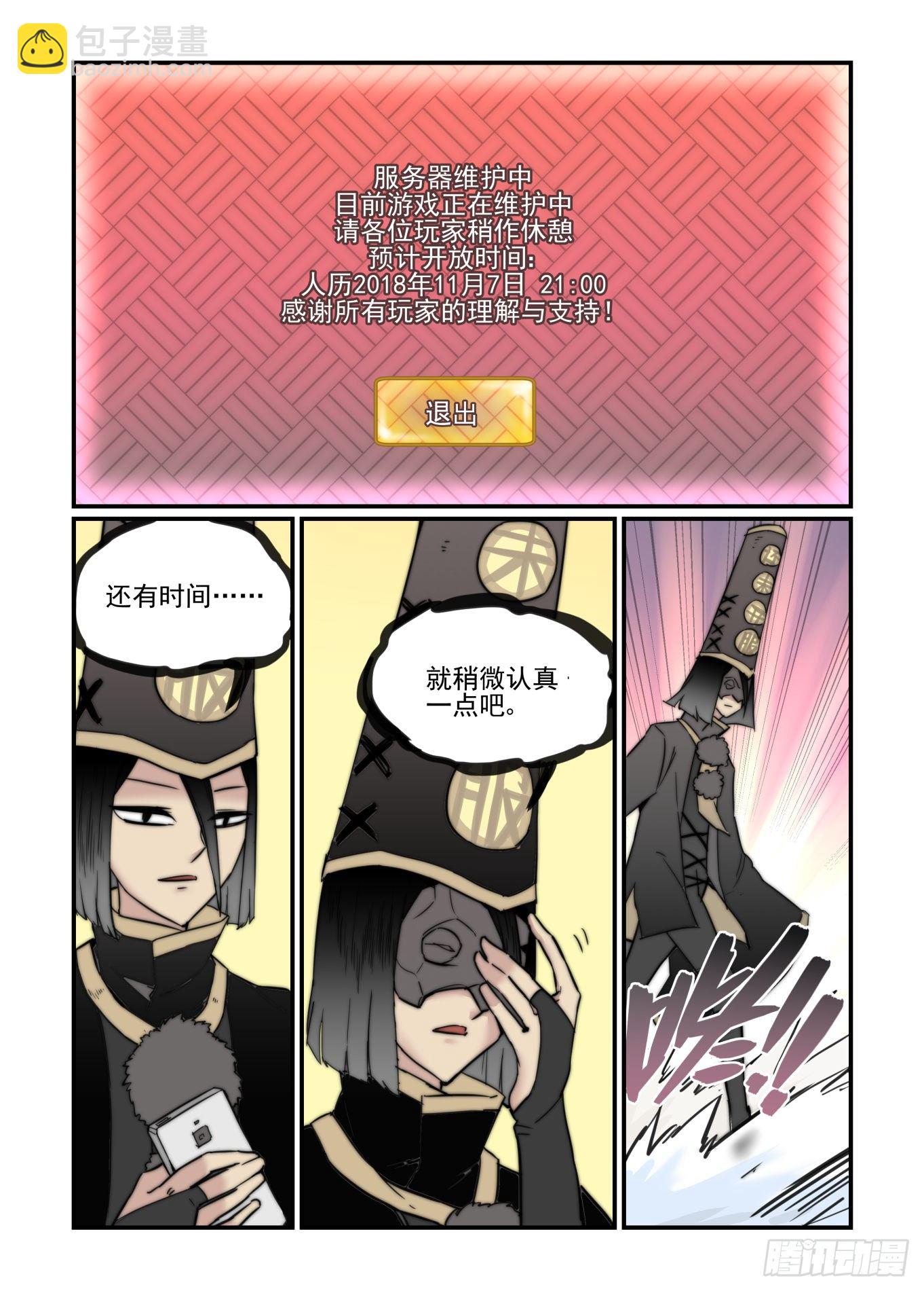🍟万事万灵 爱的力量 第32页