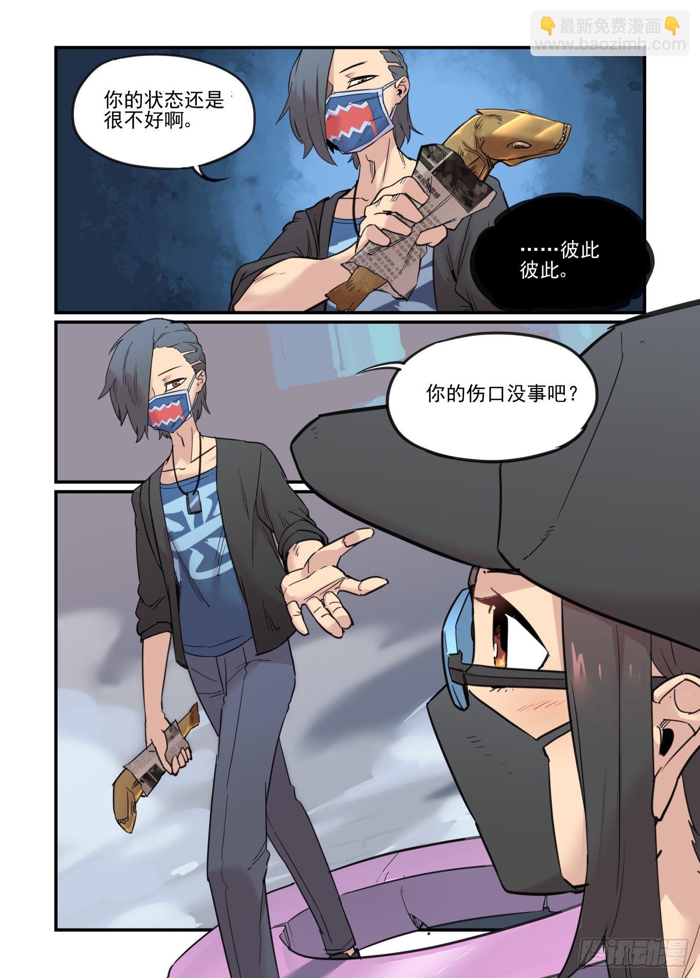 🍟万事万灵 爱的力量 第39页