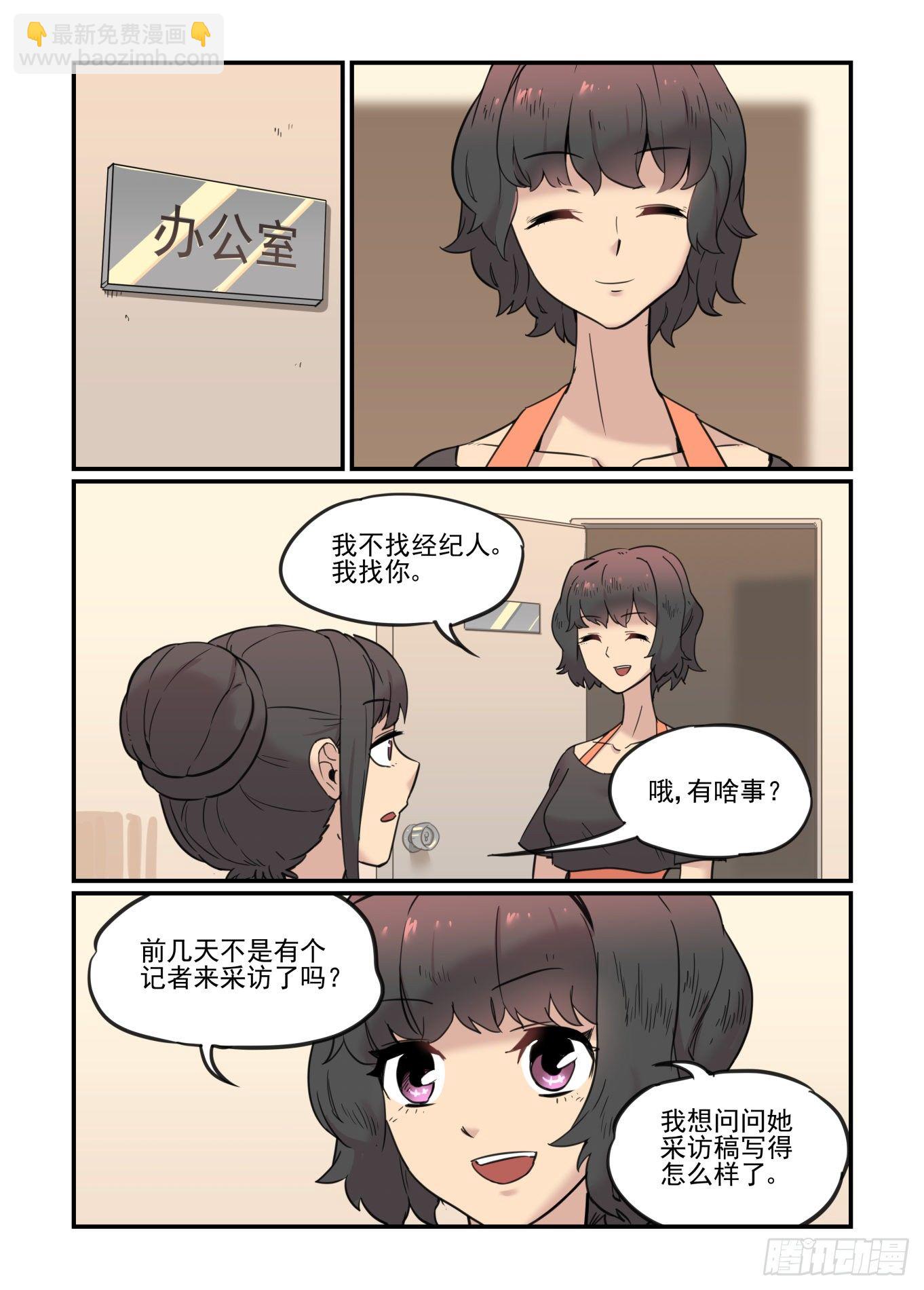 🍟万事万灵 爱的力量 第7页