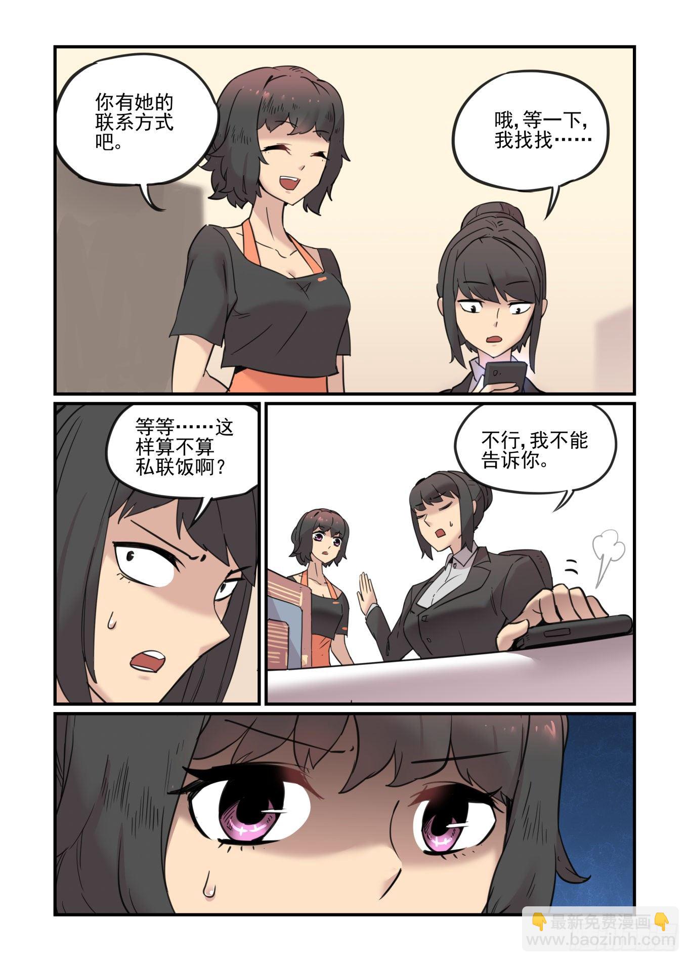 🍟万事万灵 爱的力量 第8页