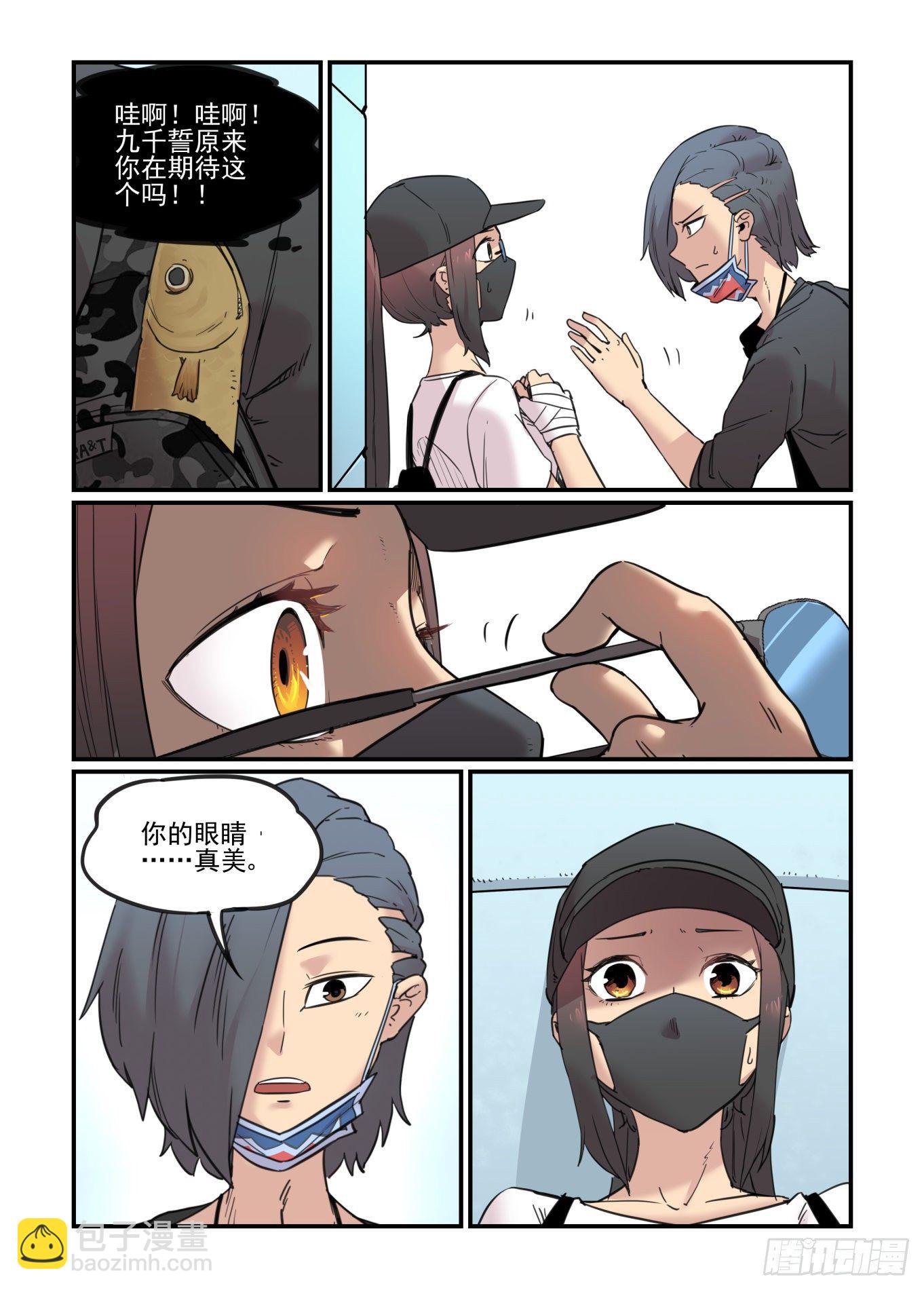 🍟万事万灵 春眠觉晓 第13页