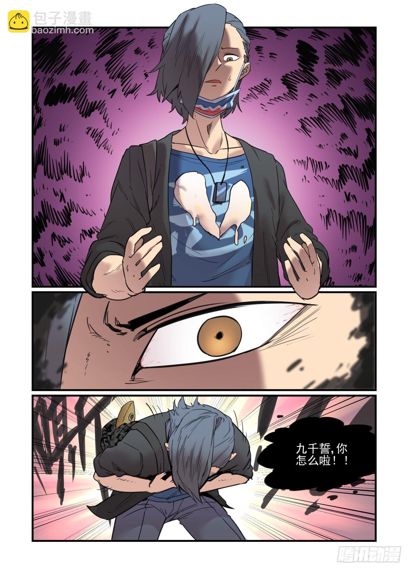 🍟万事万灵 春眠觉晓 第17页