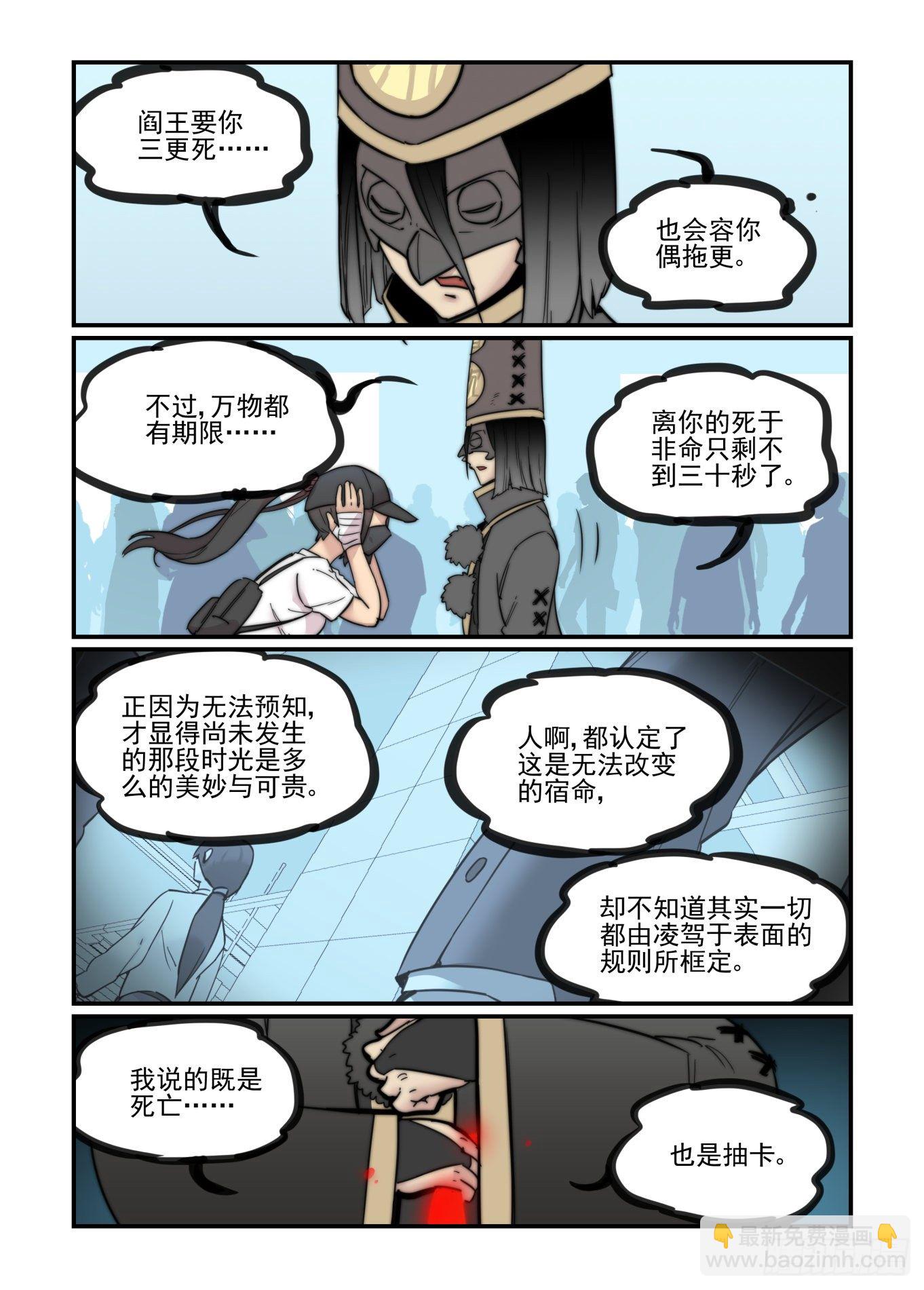 🍟万事万灵 春眠觉晓 第23页