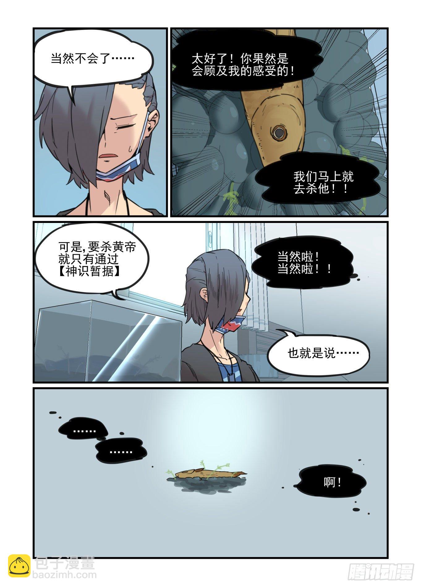 🍟万事万灵 春眠觉晓 第3页