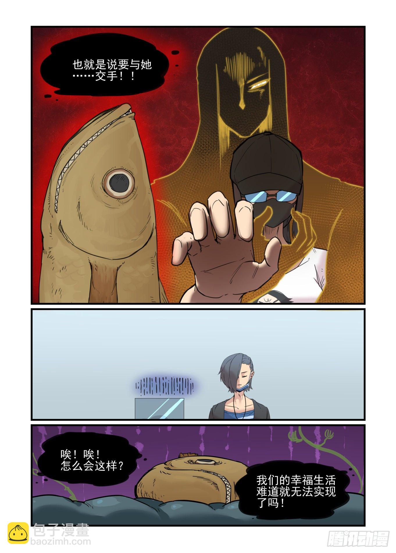 🍟万事万灵 春眠觉晓 第4页