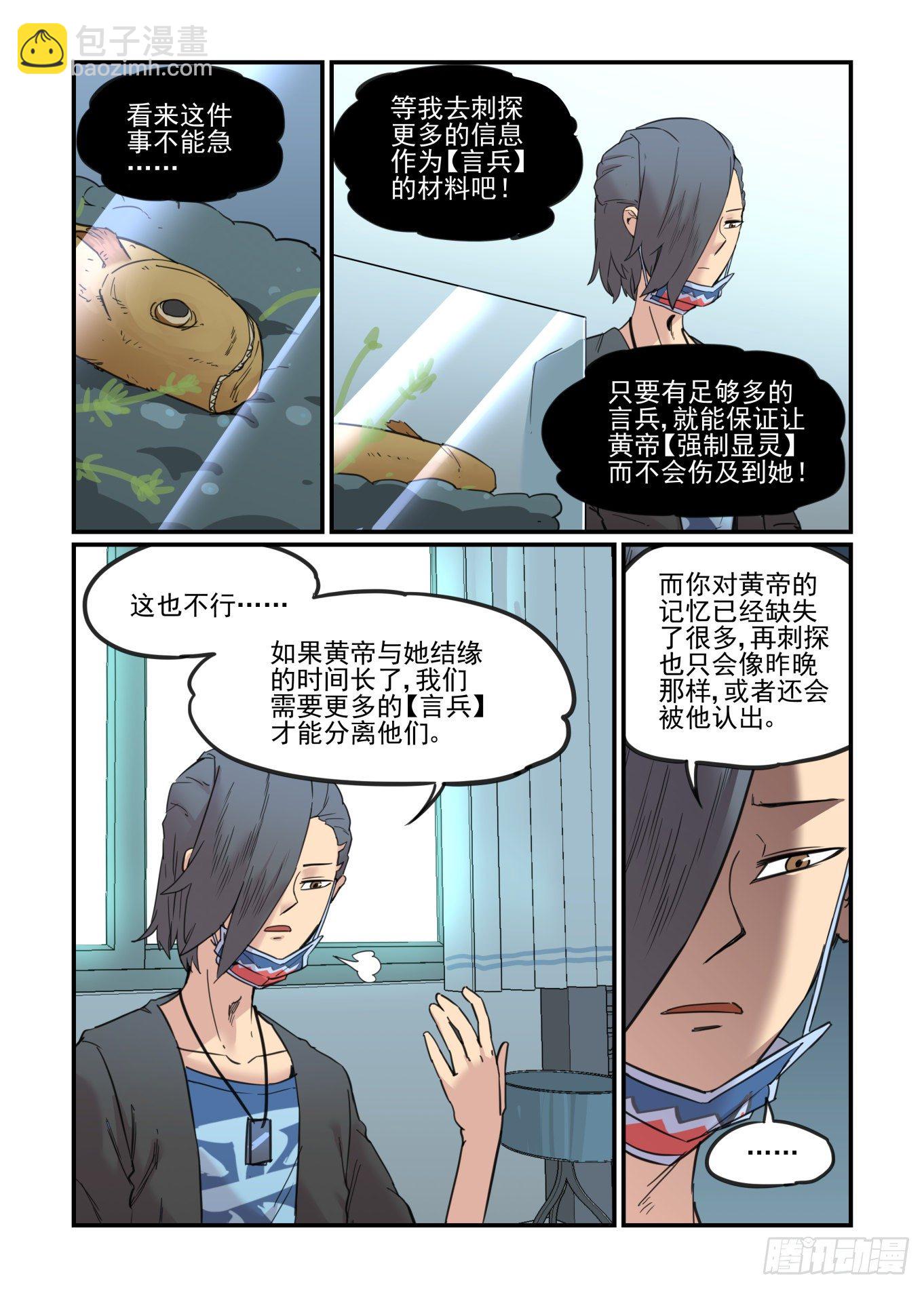 🍟万事万灵 春眠觉晓 第5页
