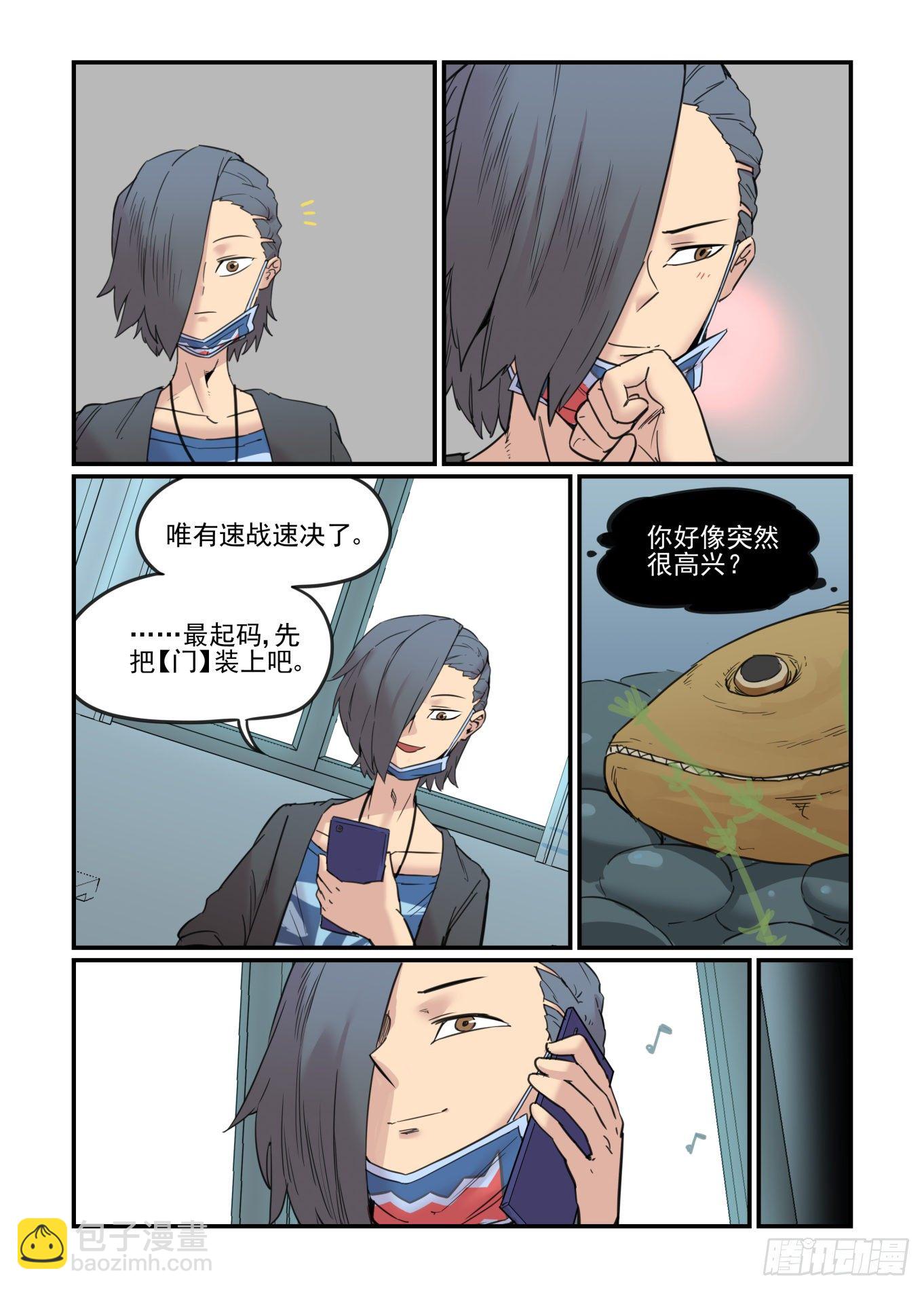 🍟万事万灵 春眠觉晓 第6页