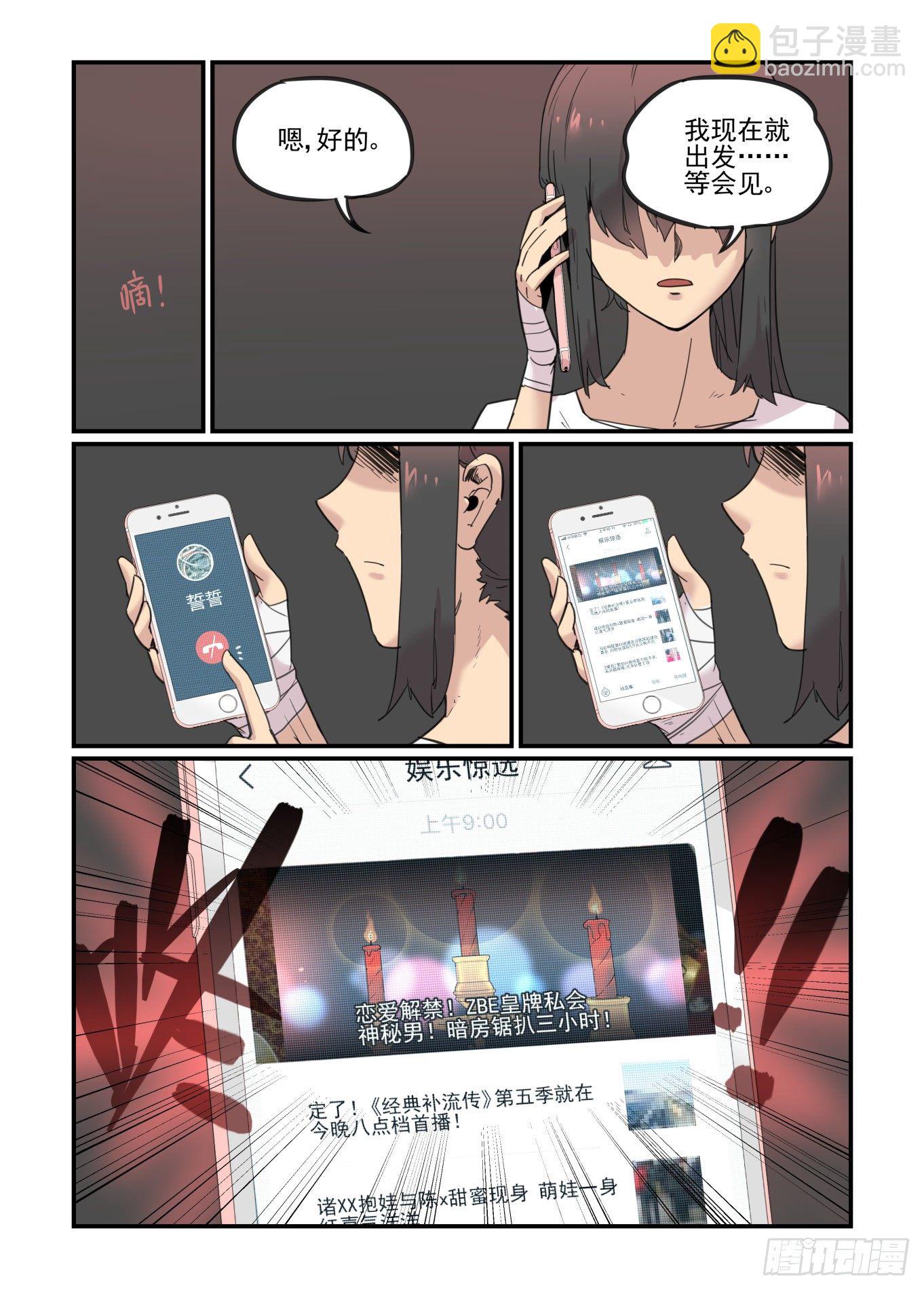 🍟万事万灵 春眠觉晓 第7页