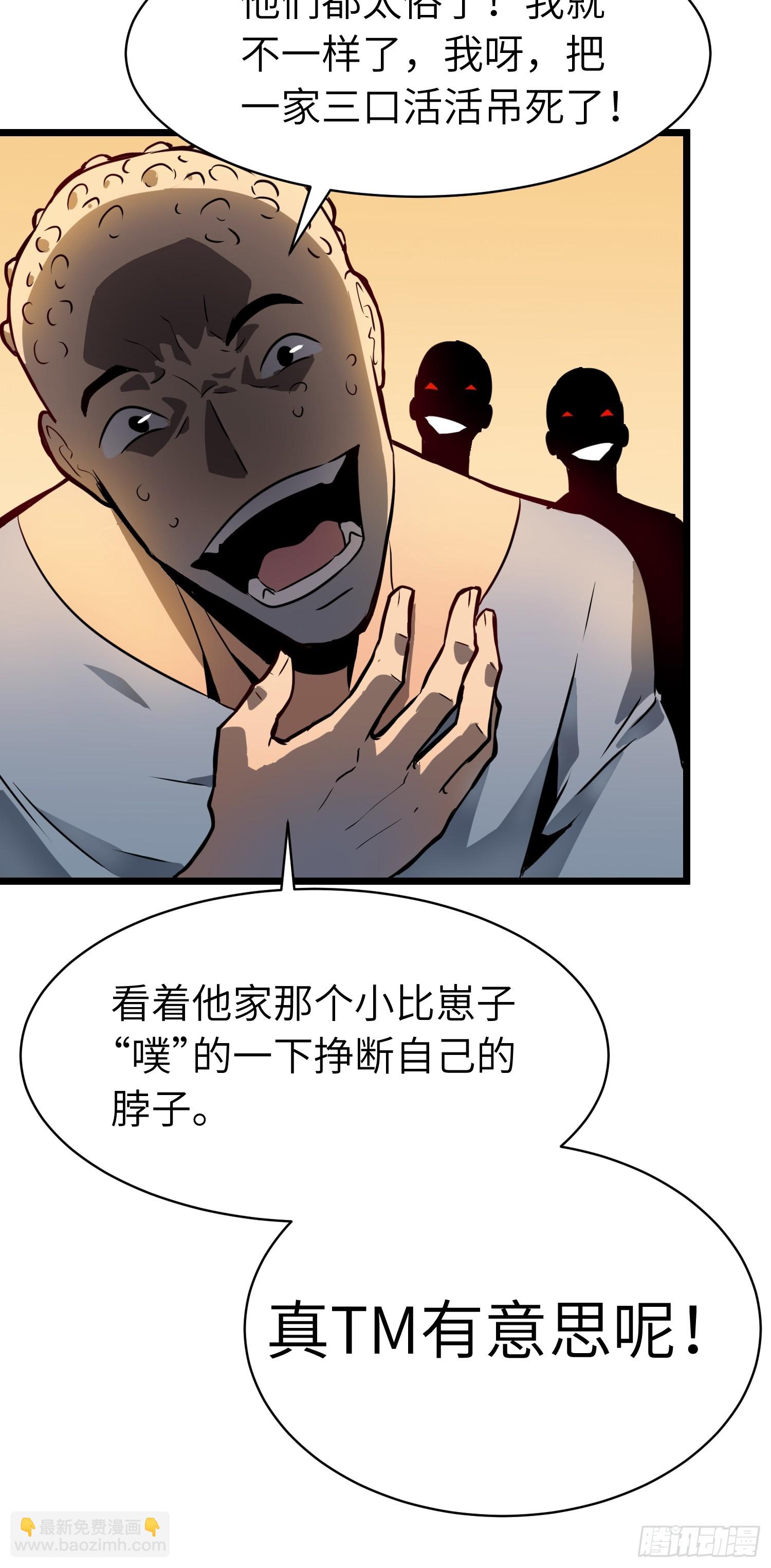 第1话 末世被劫(1/2)-第1话