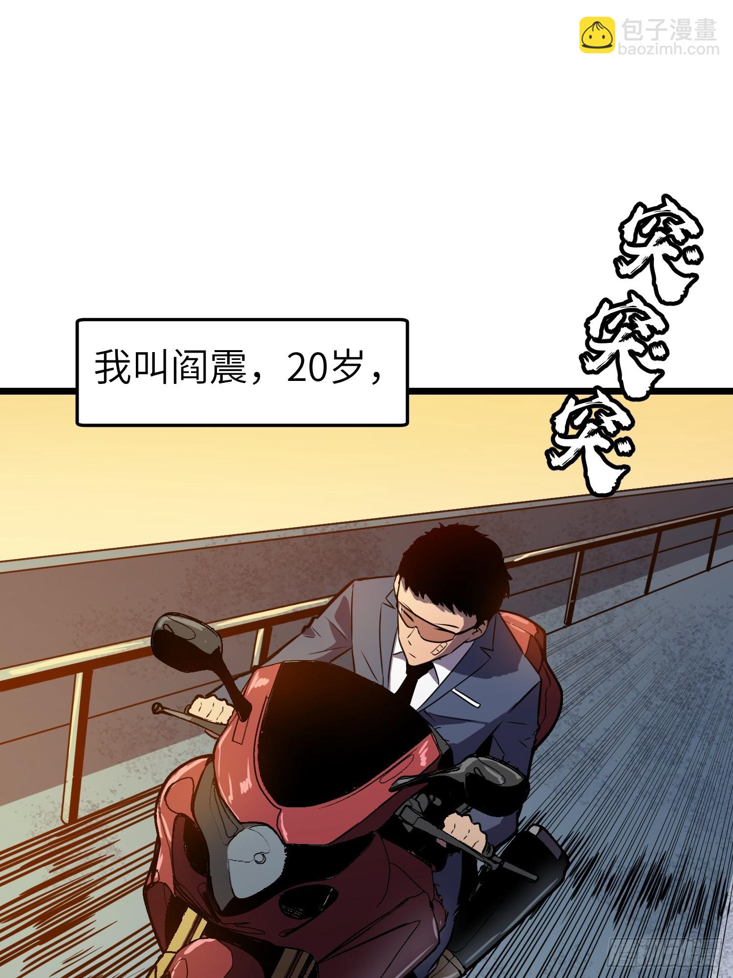 第1话 末世被劫(1/2)-第1话