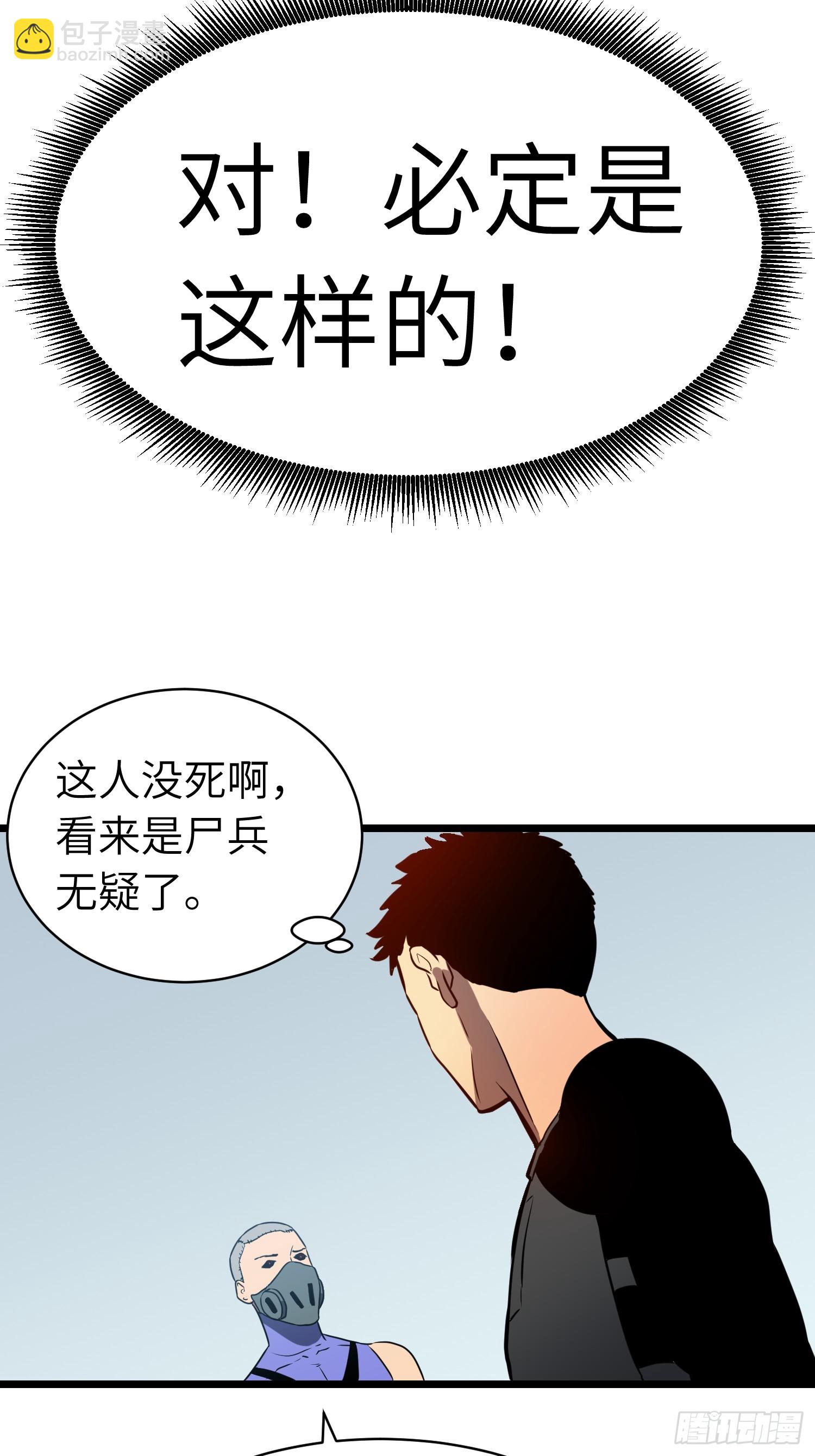 第11话 顺利？打入内部(1/2)-第11话
