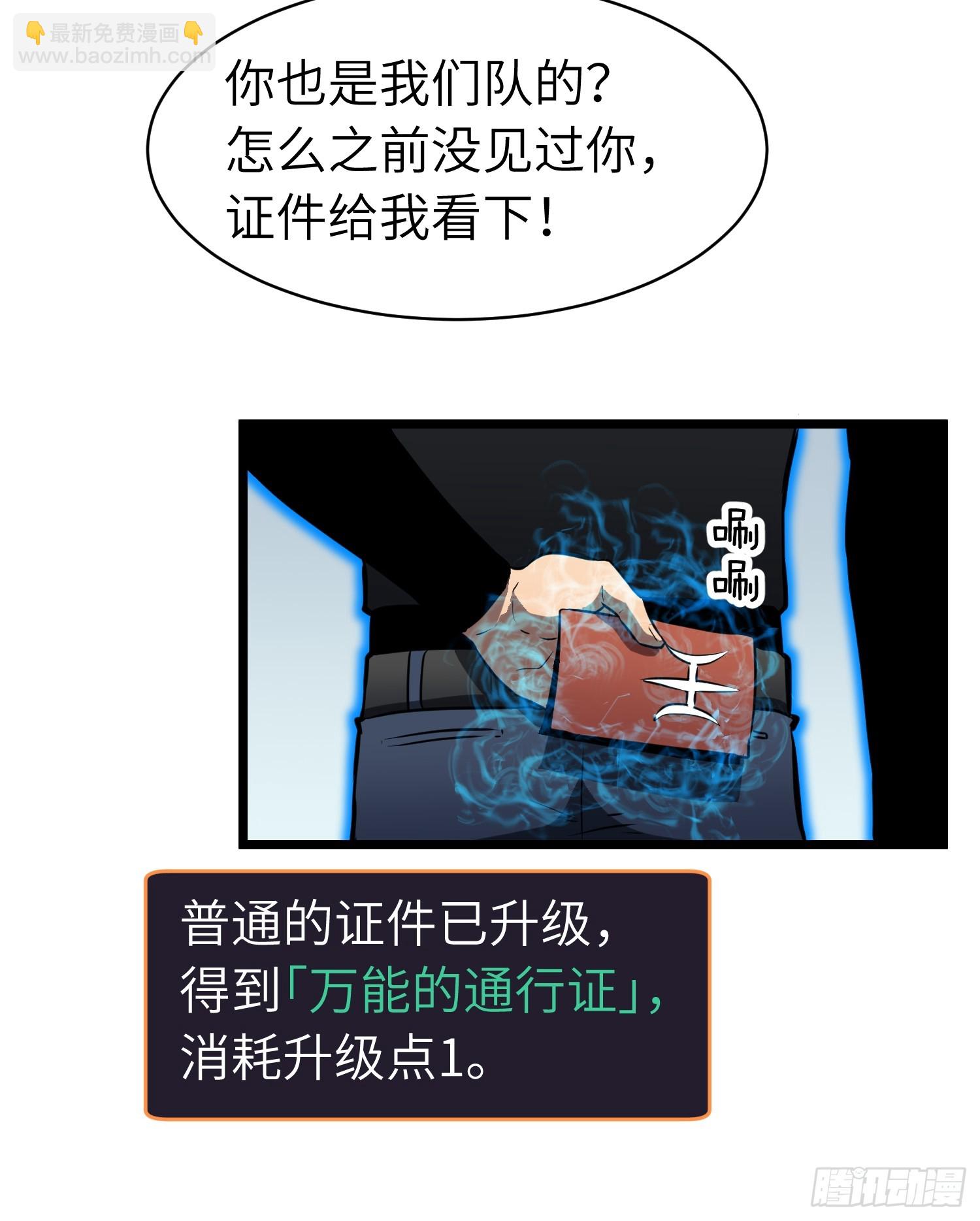 第11话 顺利？打入内部(1/2)-第11话