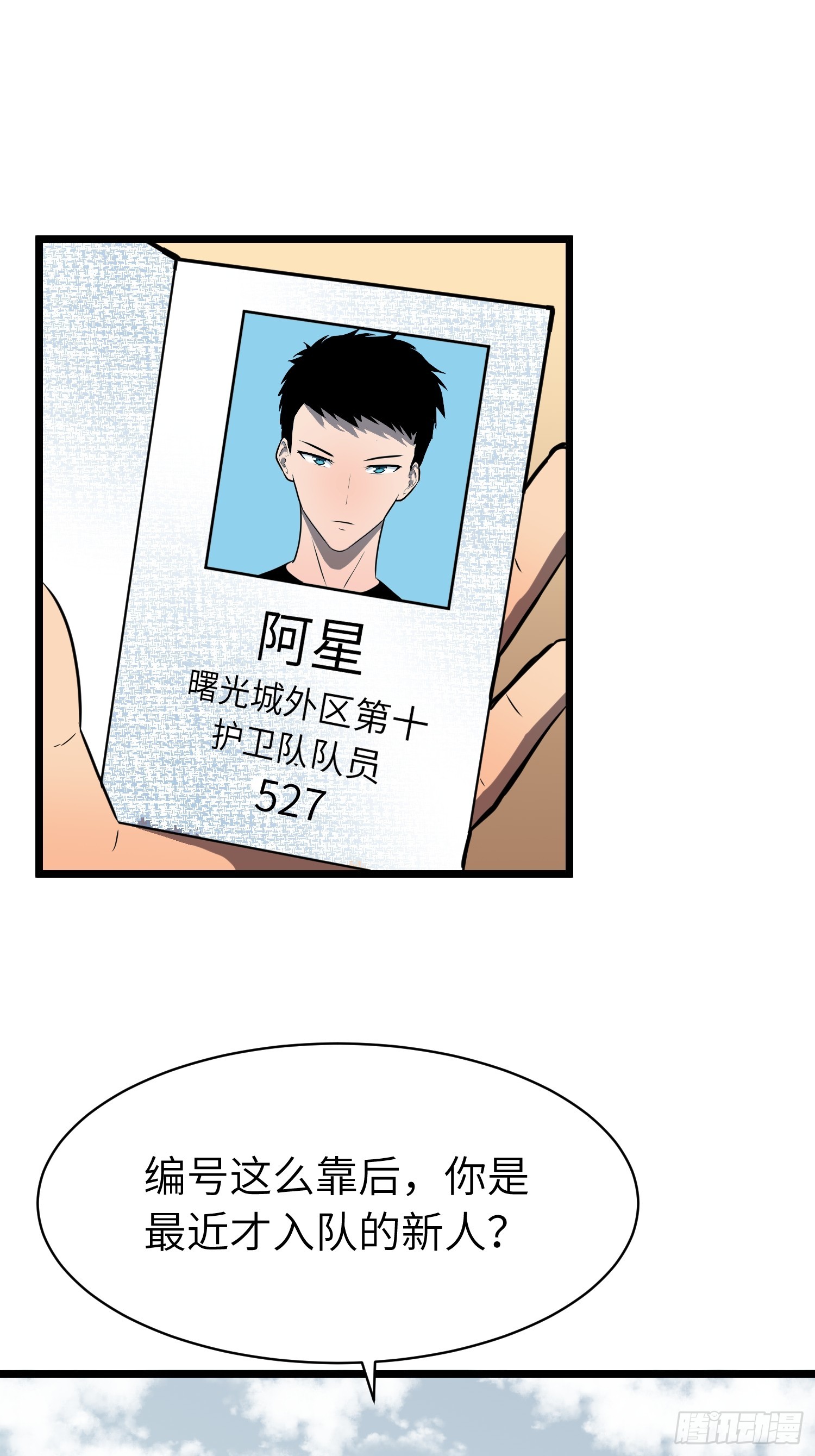 第11话 顺利？打入内部(1/2)-第11话