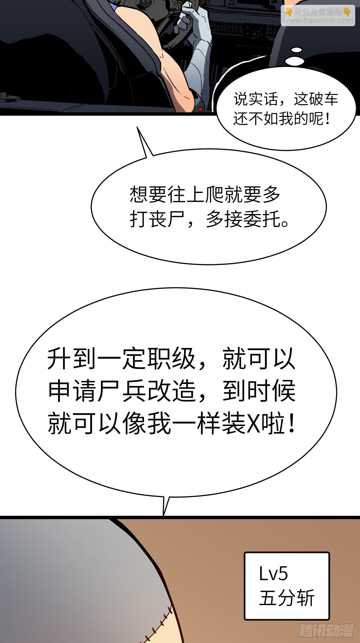 第11话 顺利？打入内部(1/2)-第11话