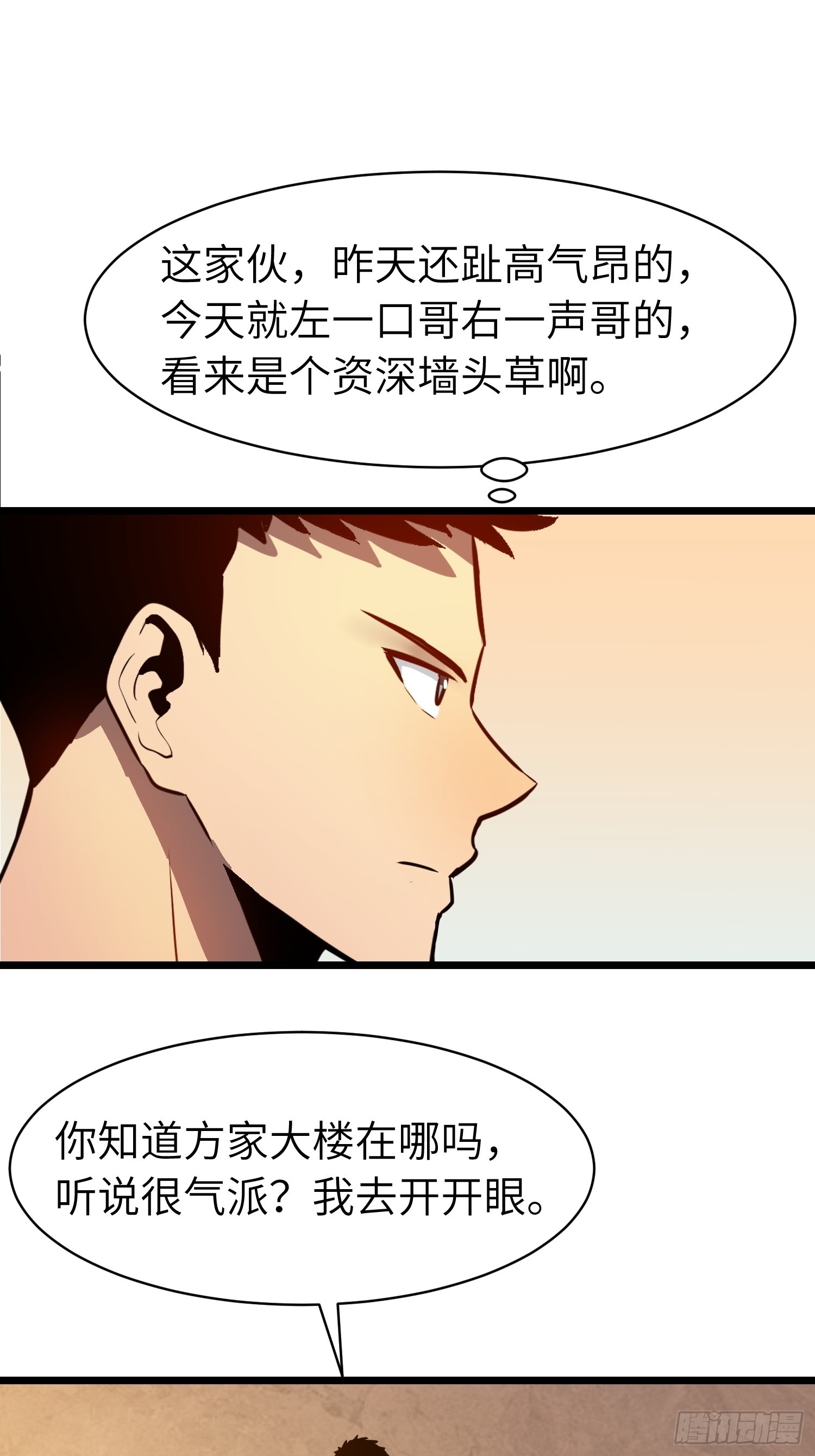 第13话 过考、侦查(1/2)-第13话