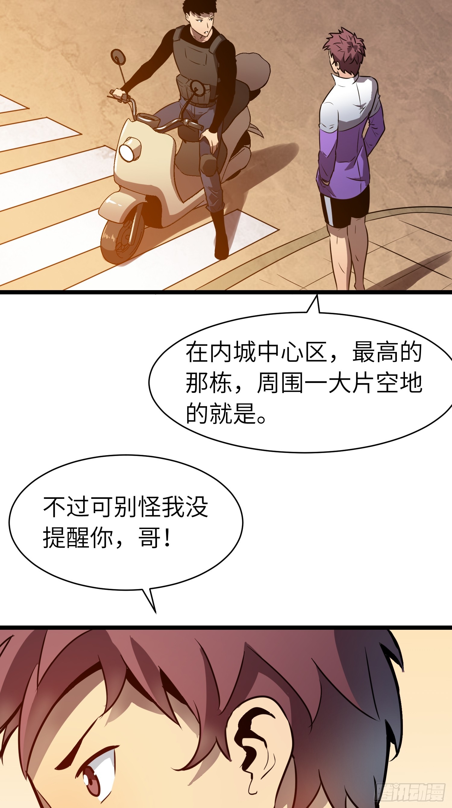 第13话 过考、侦查(1/2)-第13话
