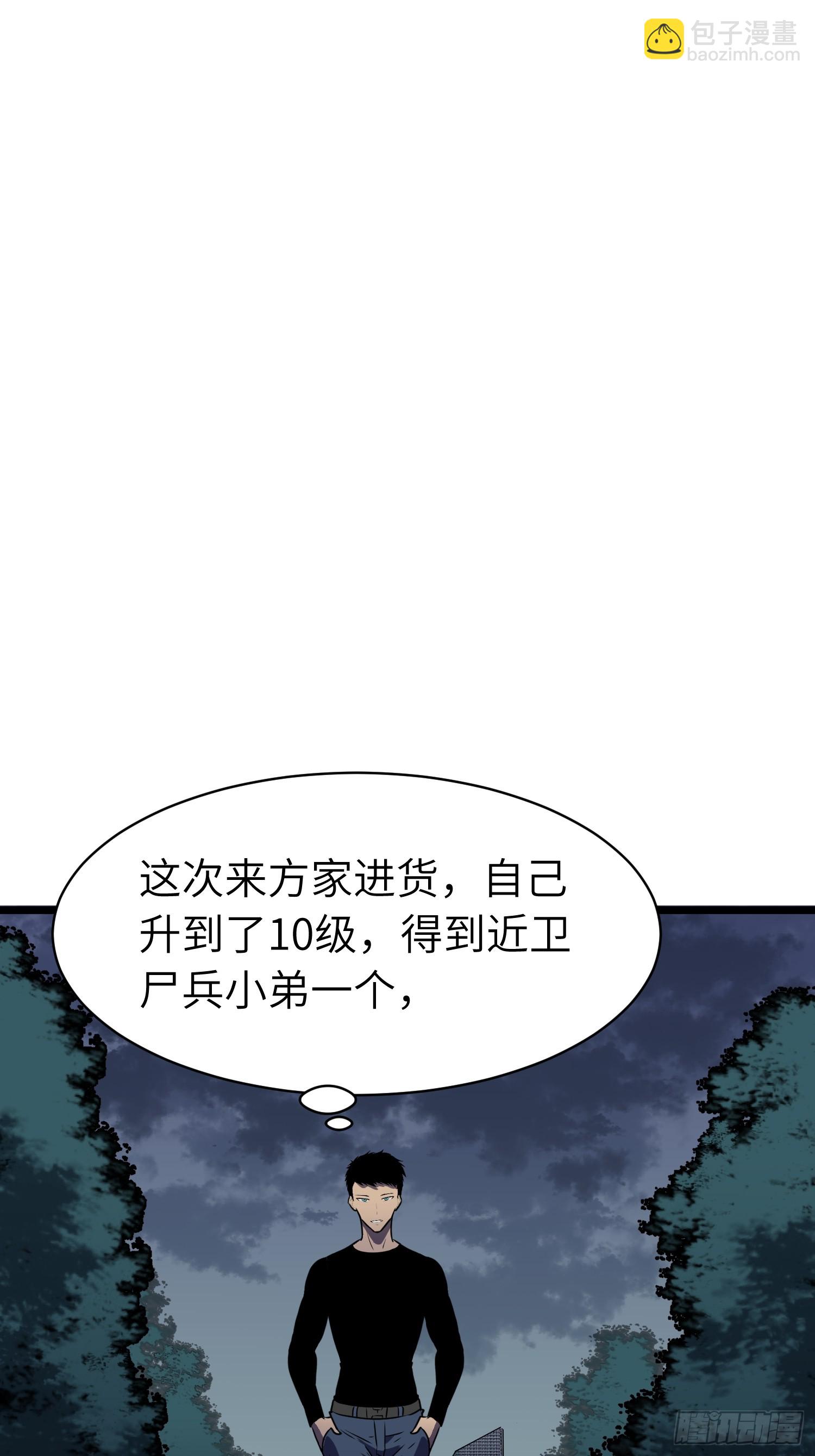 第15话 解锁小弟-第15话