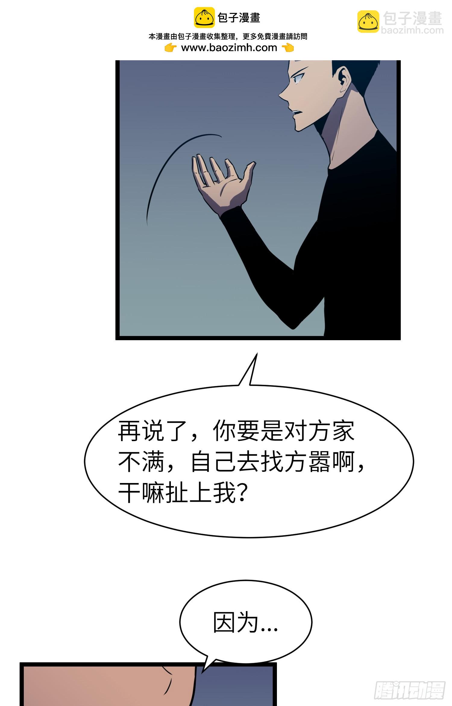 第15话 解锁小弟-第15话