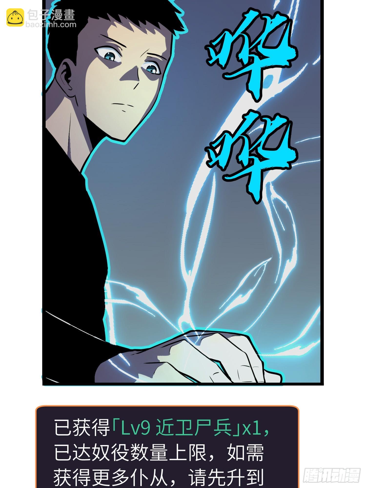 第15话 解锁小弟-第15话