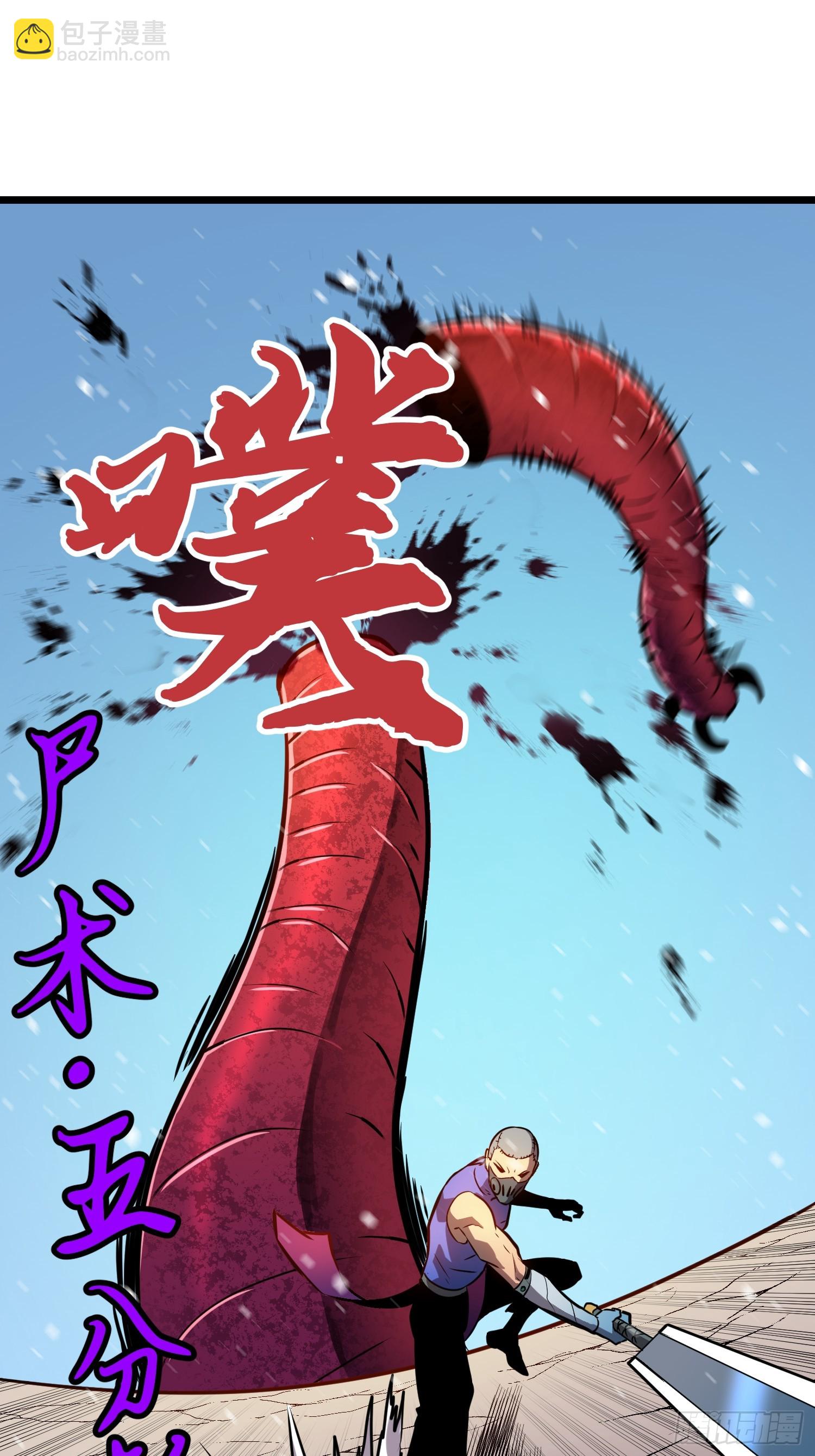 第17话 城北尸傀(1/2)-第17话