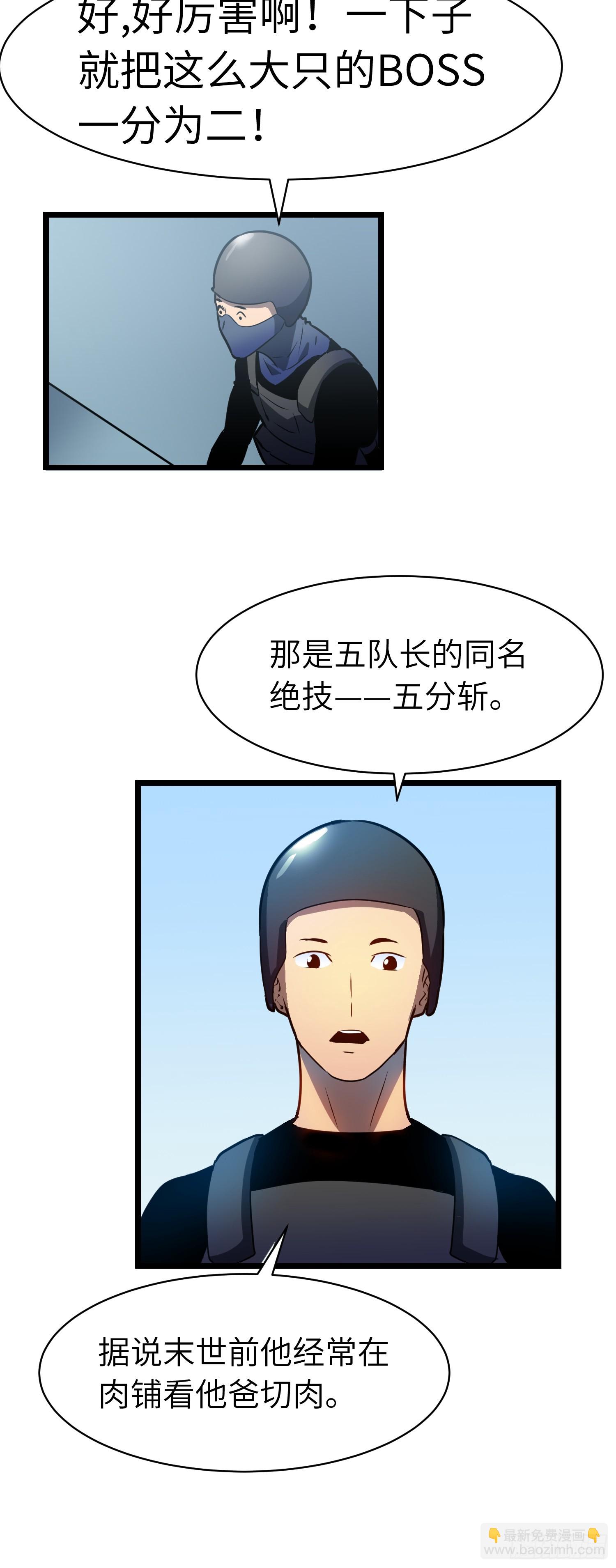 第17话 城北尸傀(1/2)-第17话