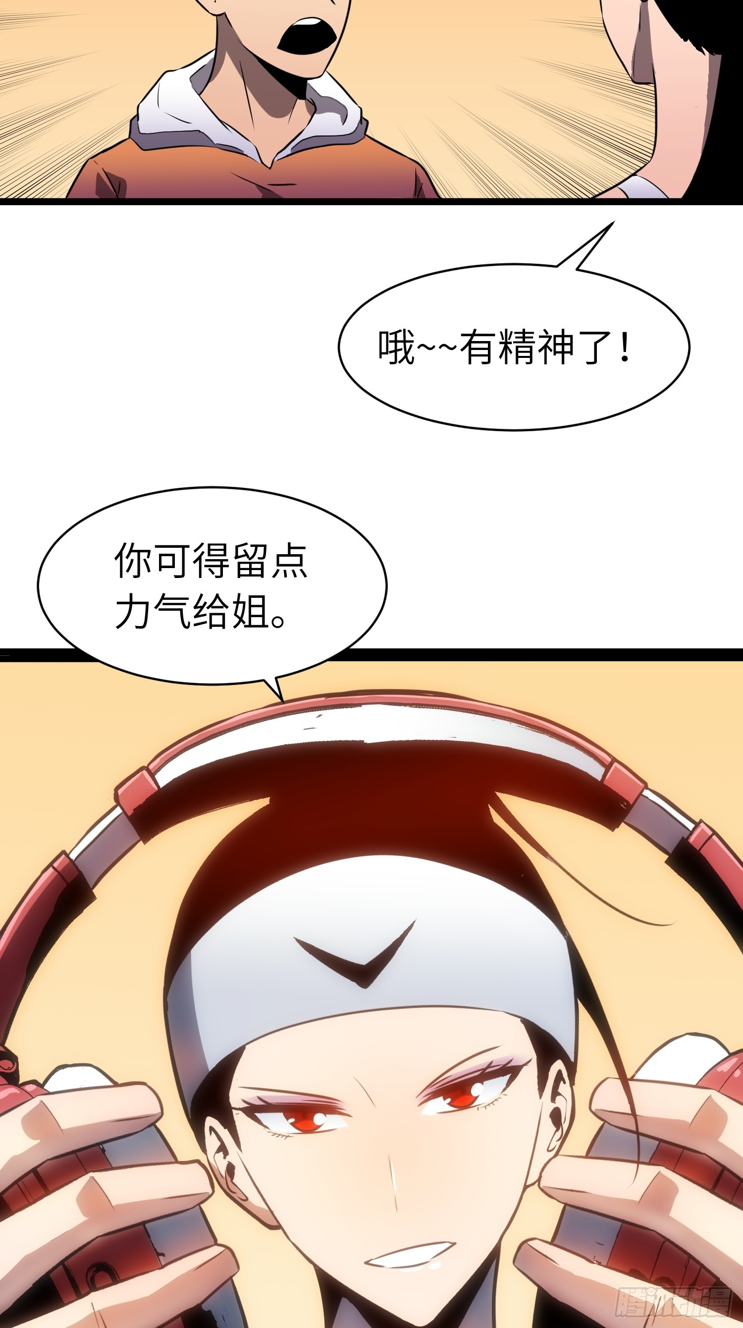 第19话 摇滚大尸（中）(1/2)-第19话