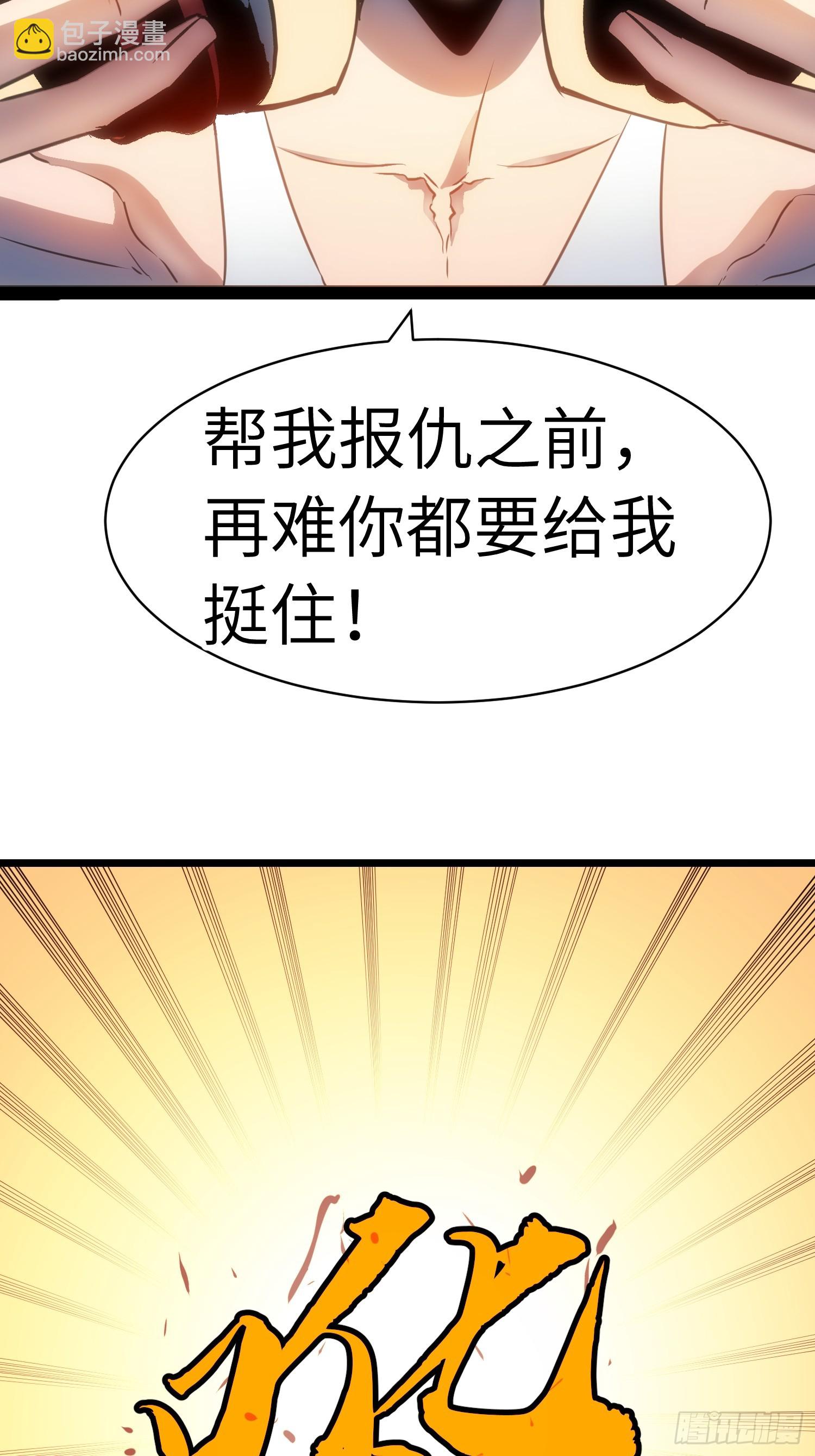 第19话 摇滚大尸（中）(1/2)-第19话