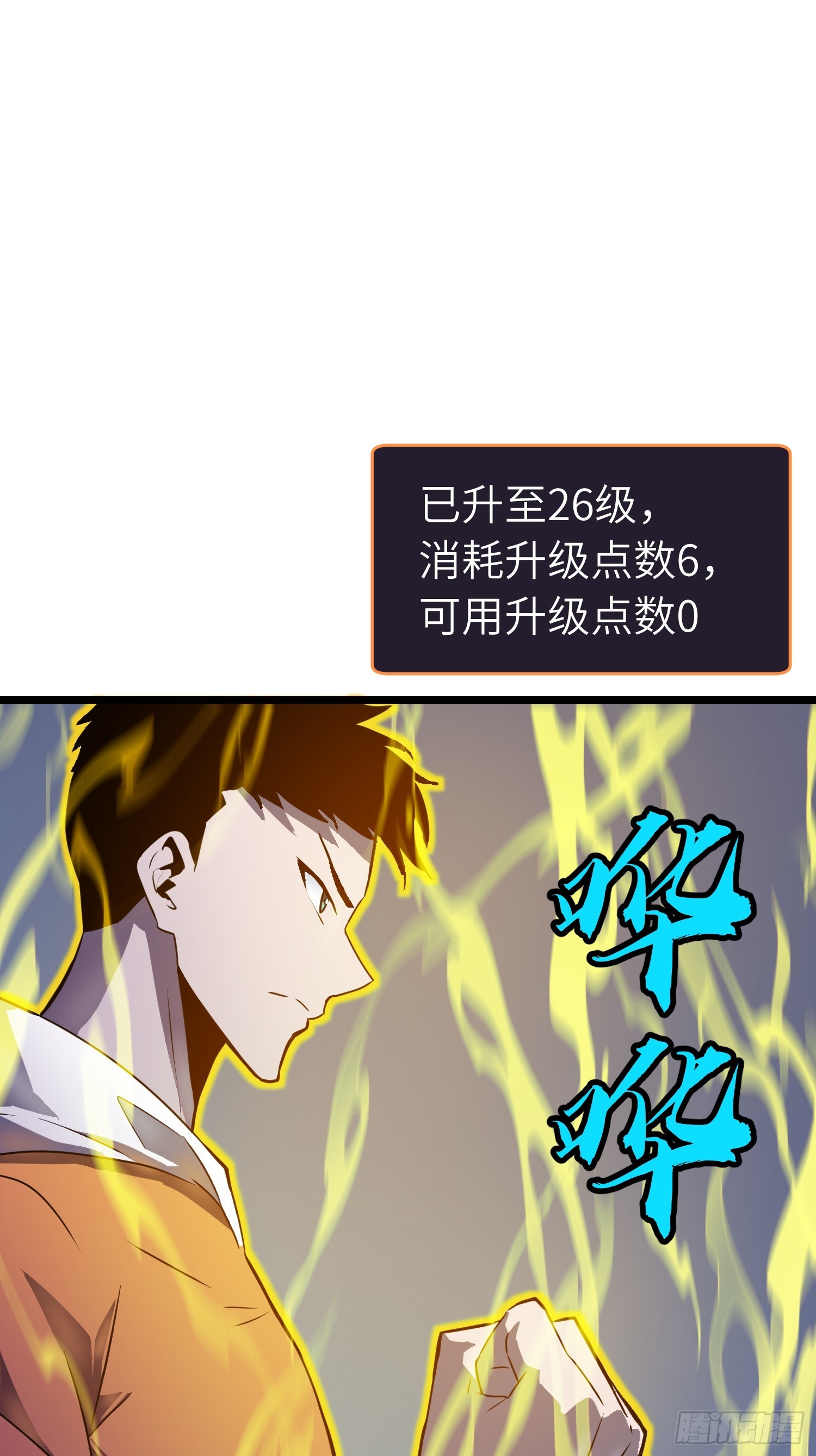 第21话 终结boss(1/2)-第21话