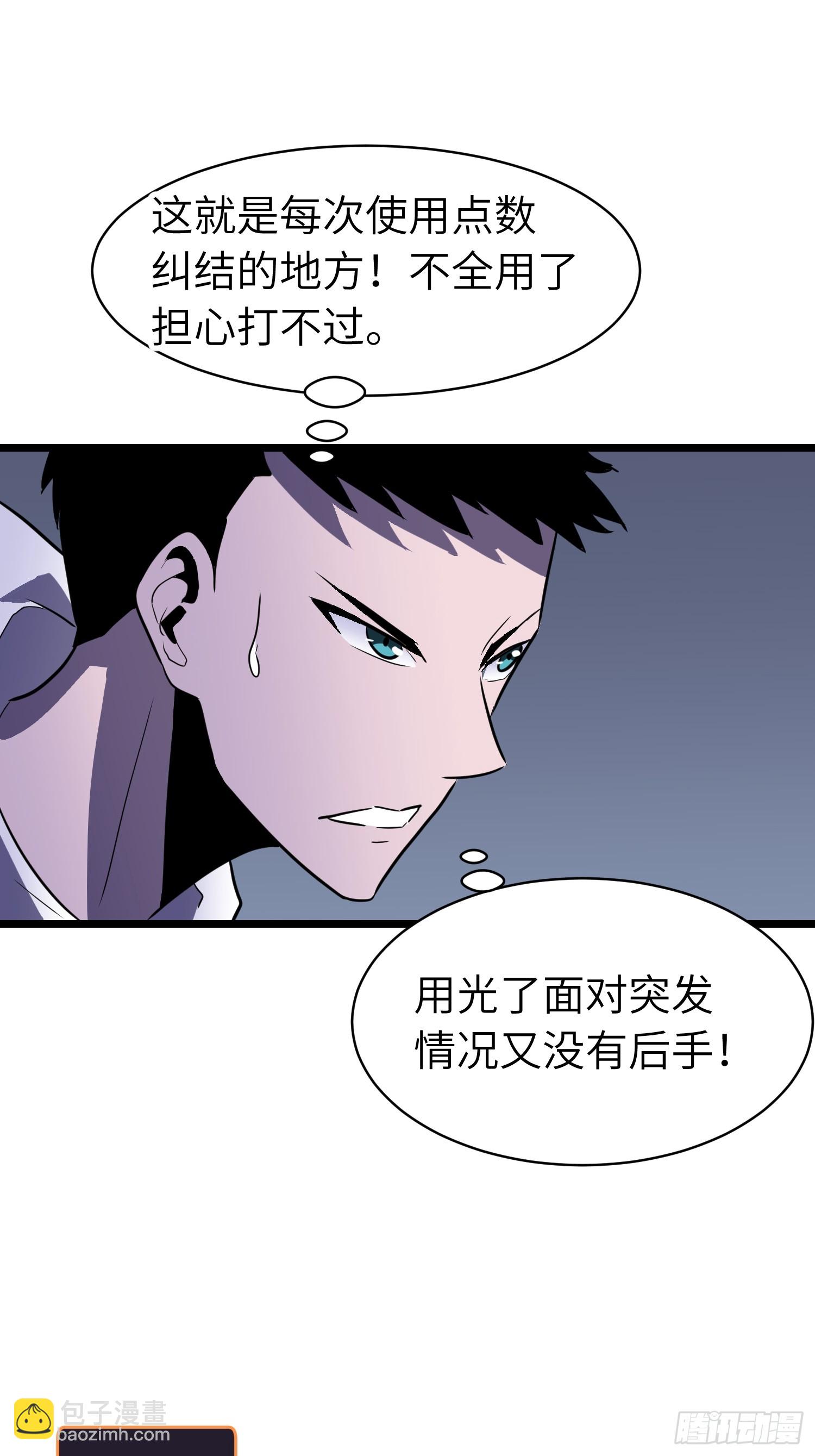第21话 终结boss(1/2)-第21话