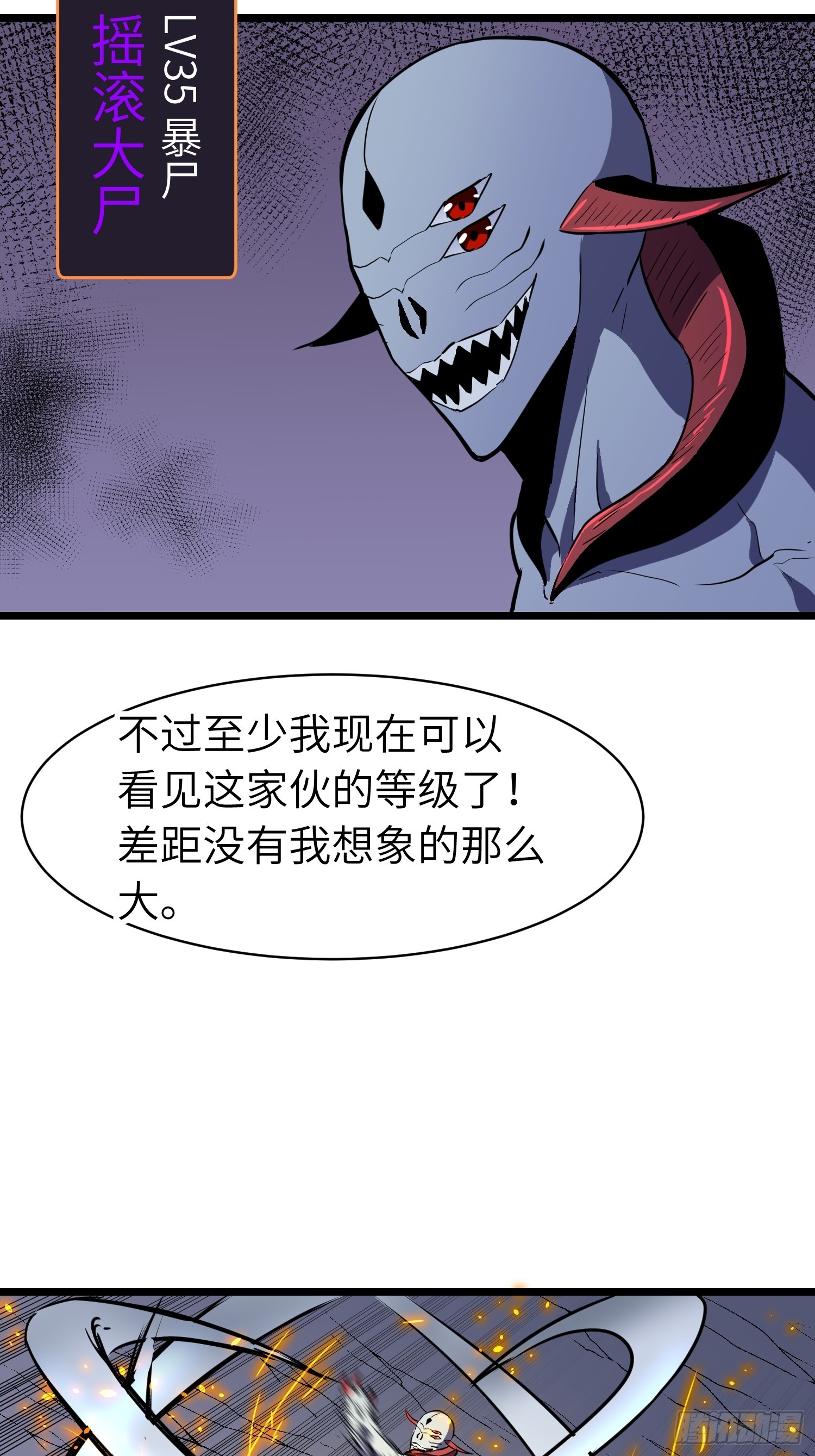 第21话 终结boss(1/2)-第21话