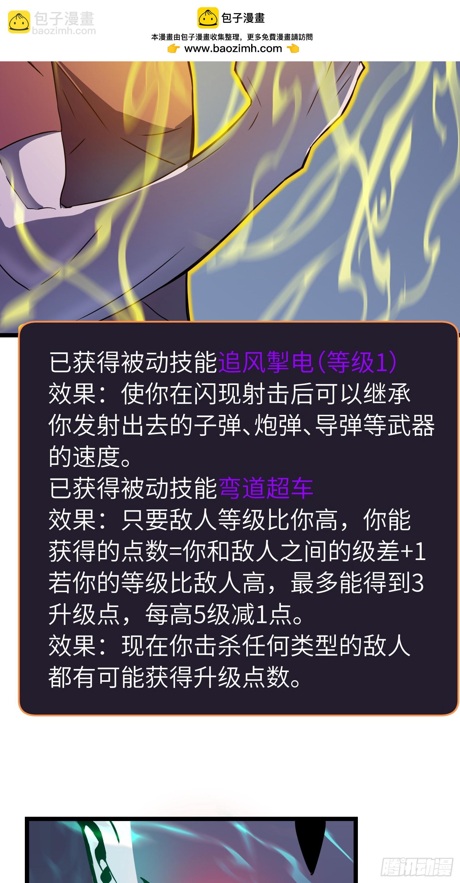 第21话 终结boss(1/2)-第21话