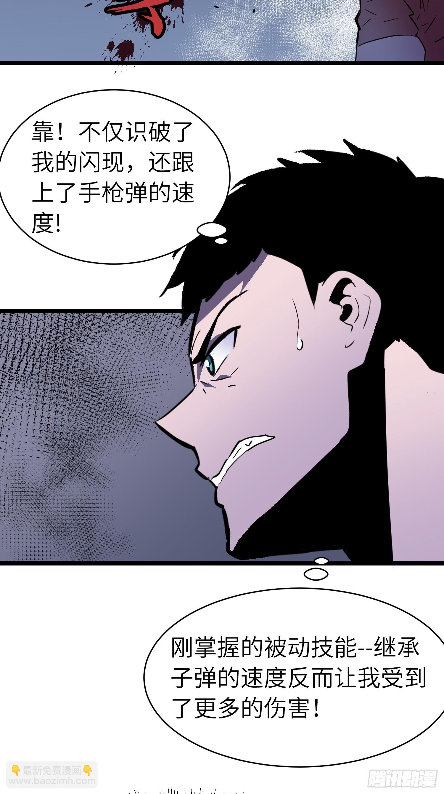 第21话 终结boss(1/2)-第21话