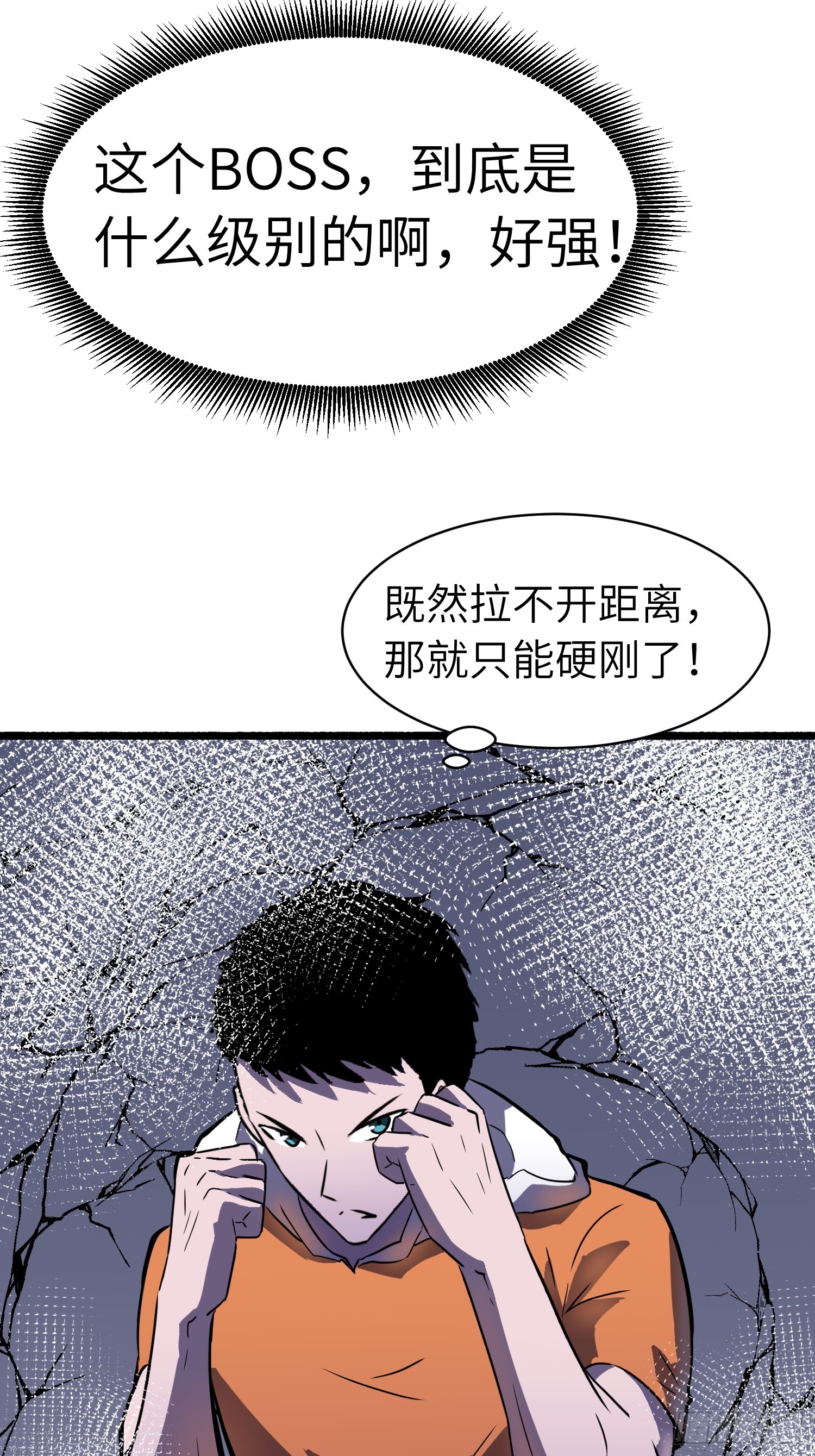 第21话 终结boss(1/2)-第21话