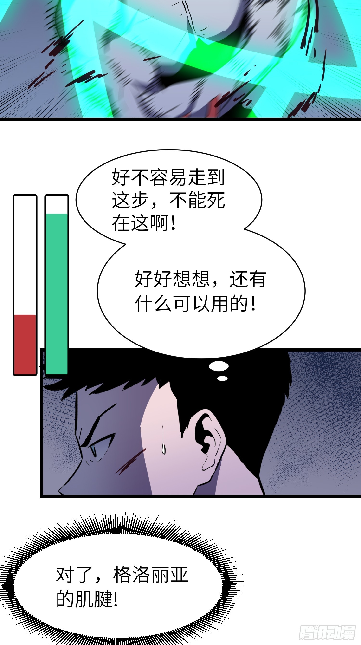 第21话 终结boss(1/2)-第21话