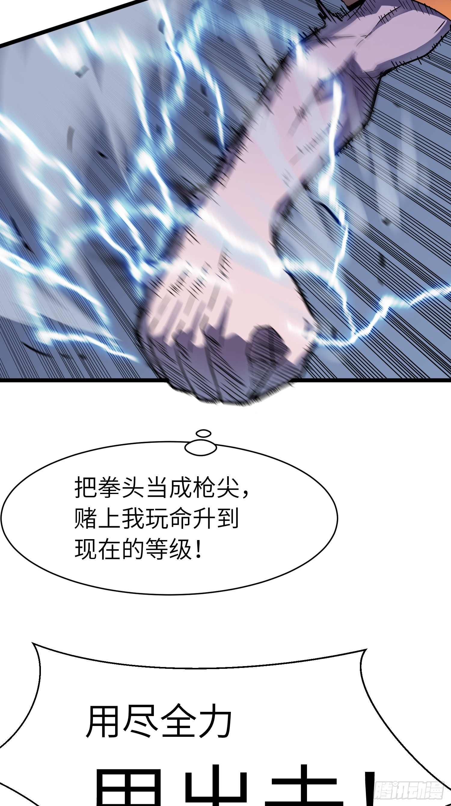 第21话 终结boss(1/2)-第21话