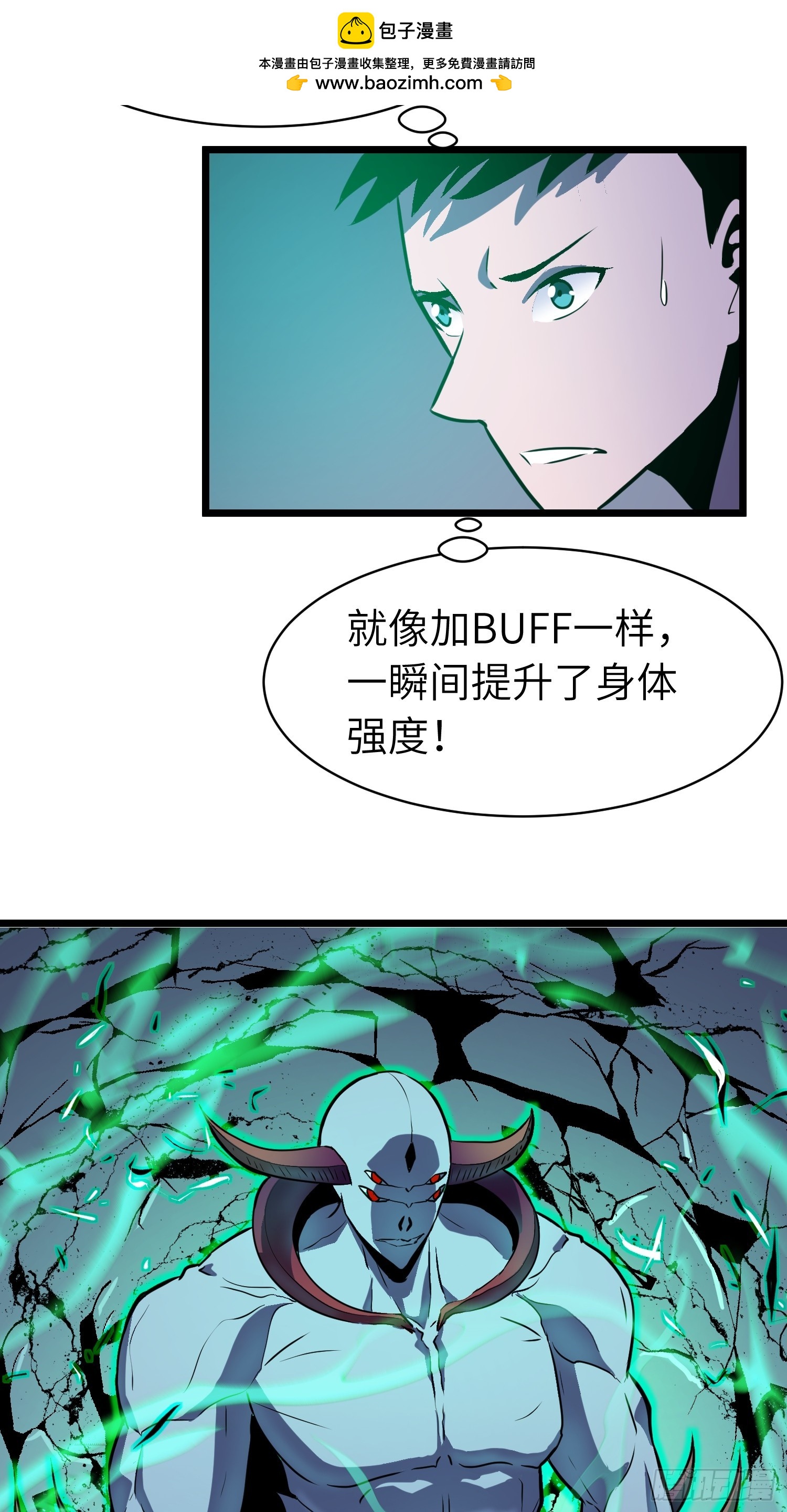 第21话 终结boss(1/2)-第21话