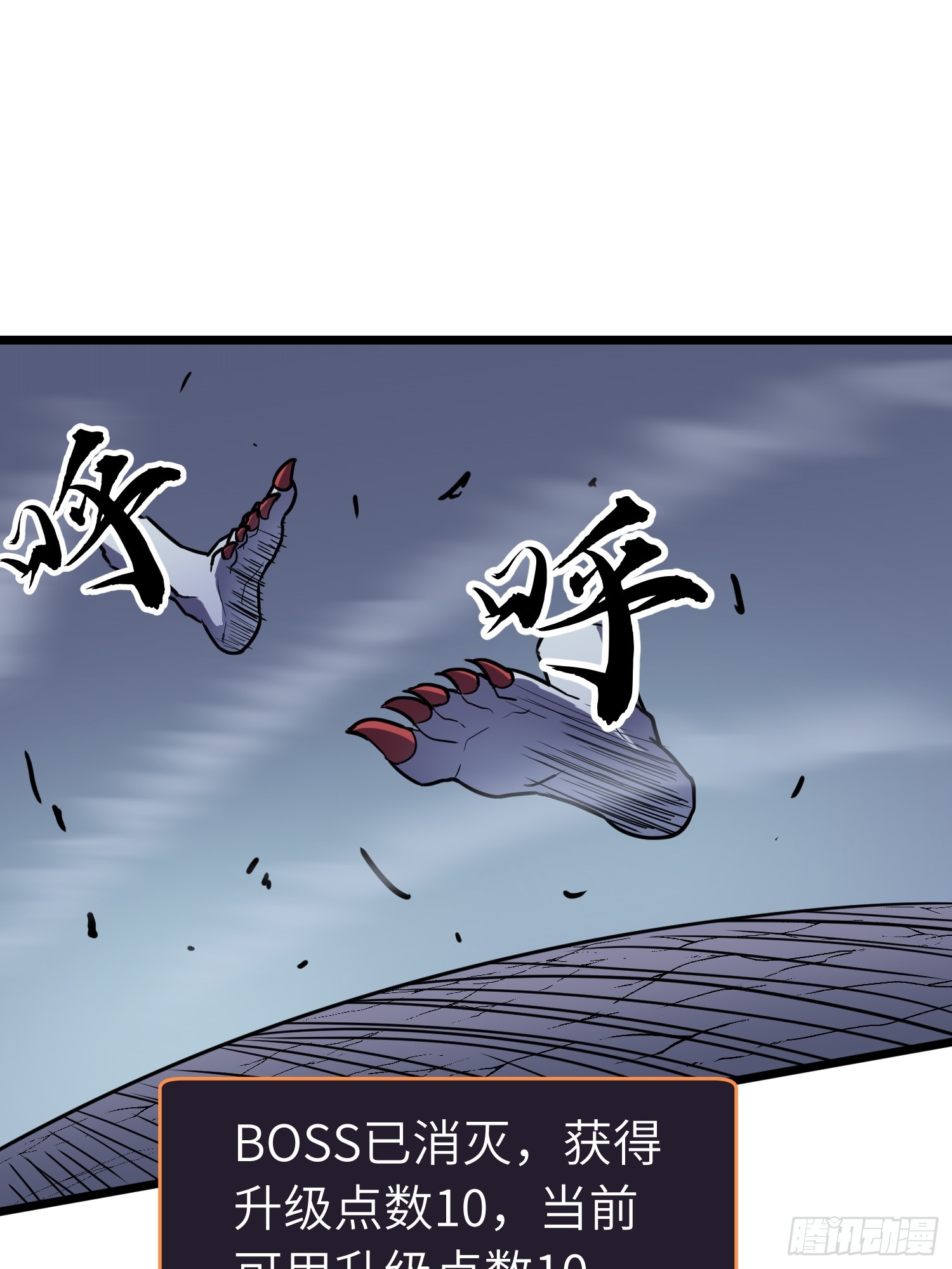 第21话 终结boss(1/2)-第21话