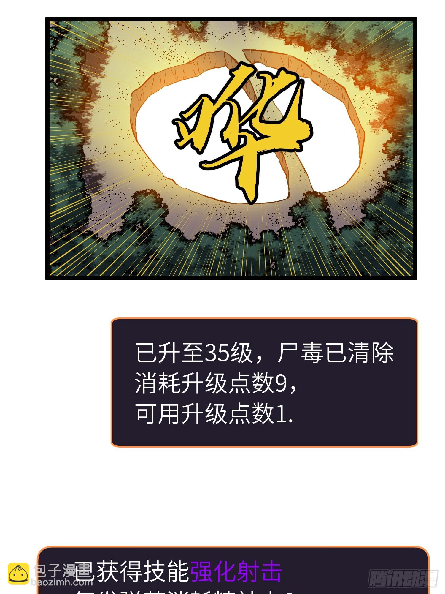 第21话 终结boss(1/2)-第21话