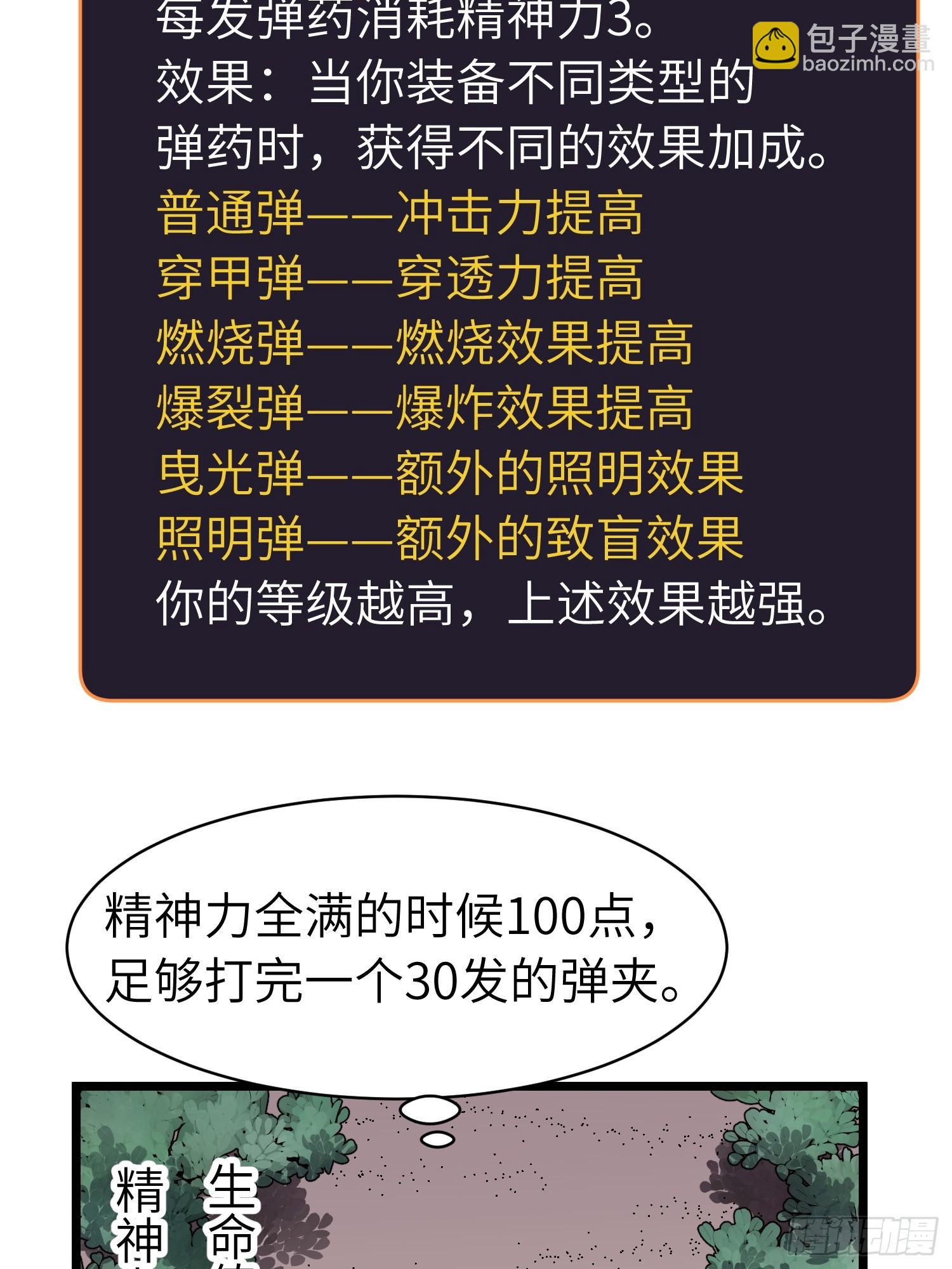 第21话 终结boss(1/2)-第21话